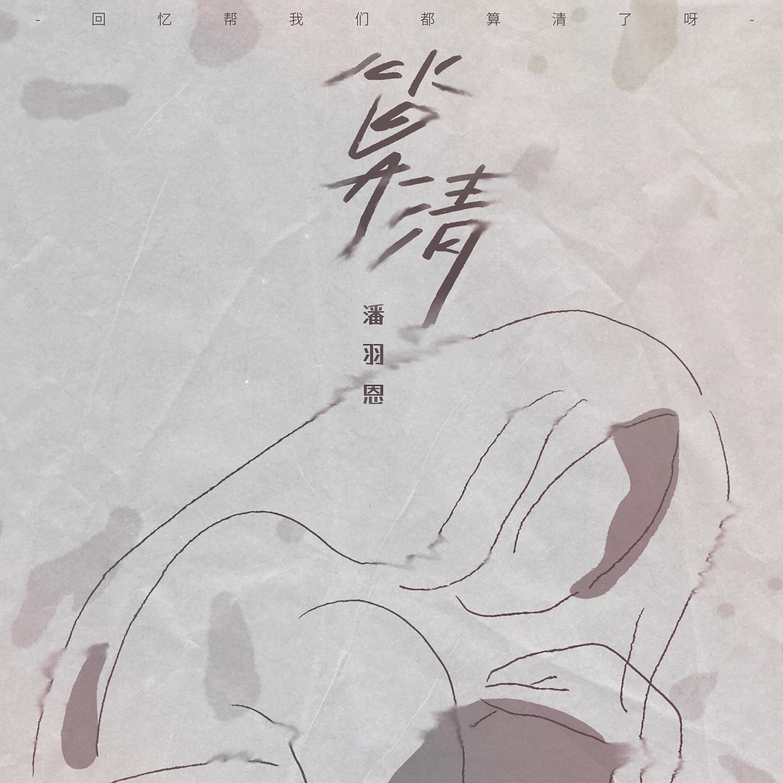 Релиз 算清