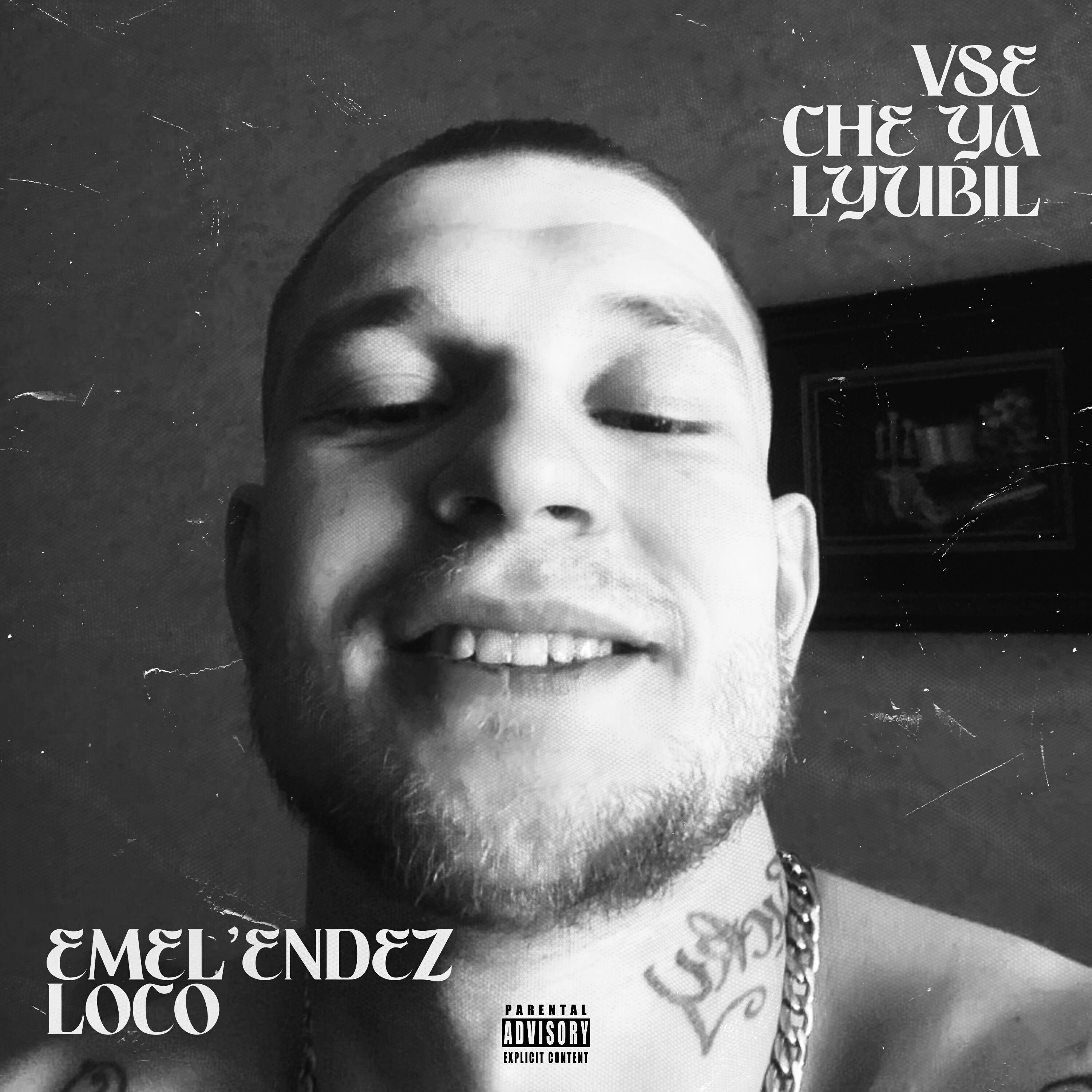 Релиз Vse che ya lyubil
