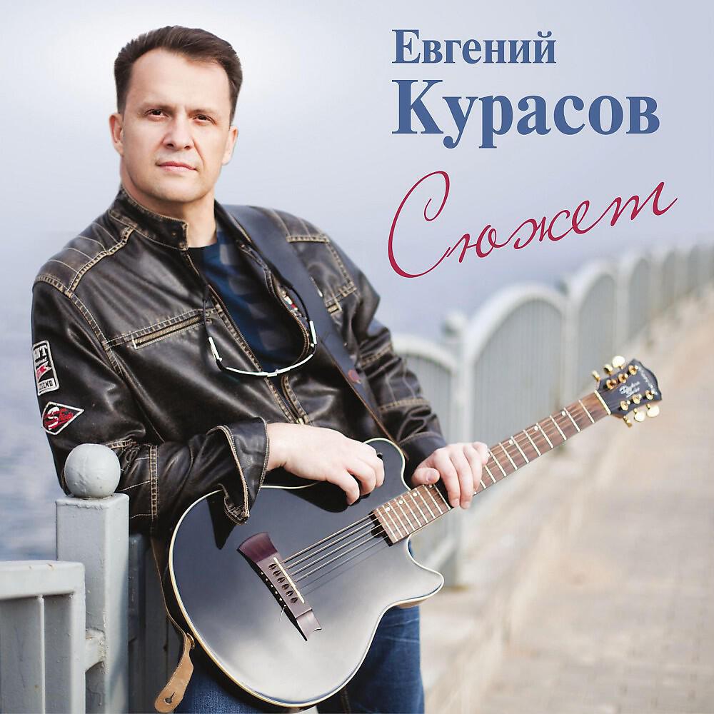 Релиз Сюжет