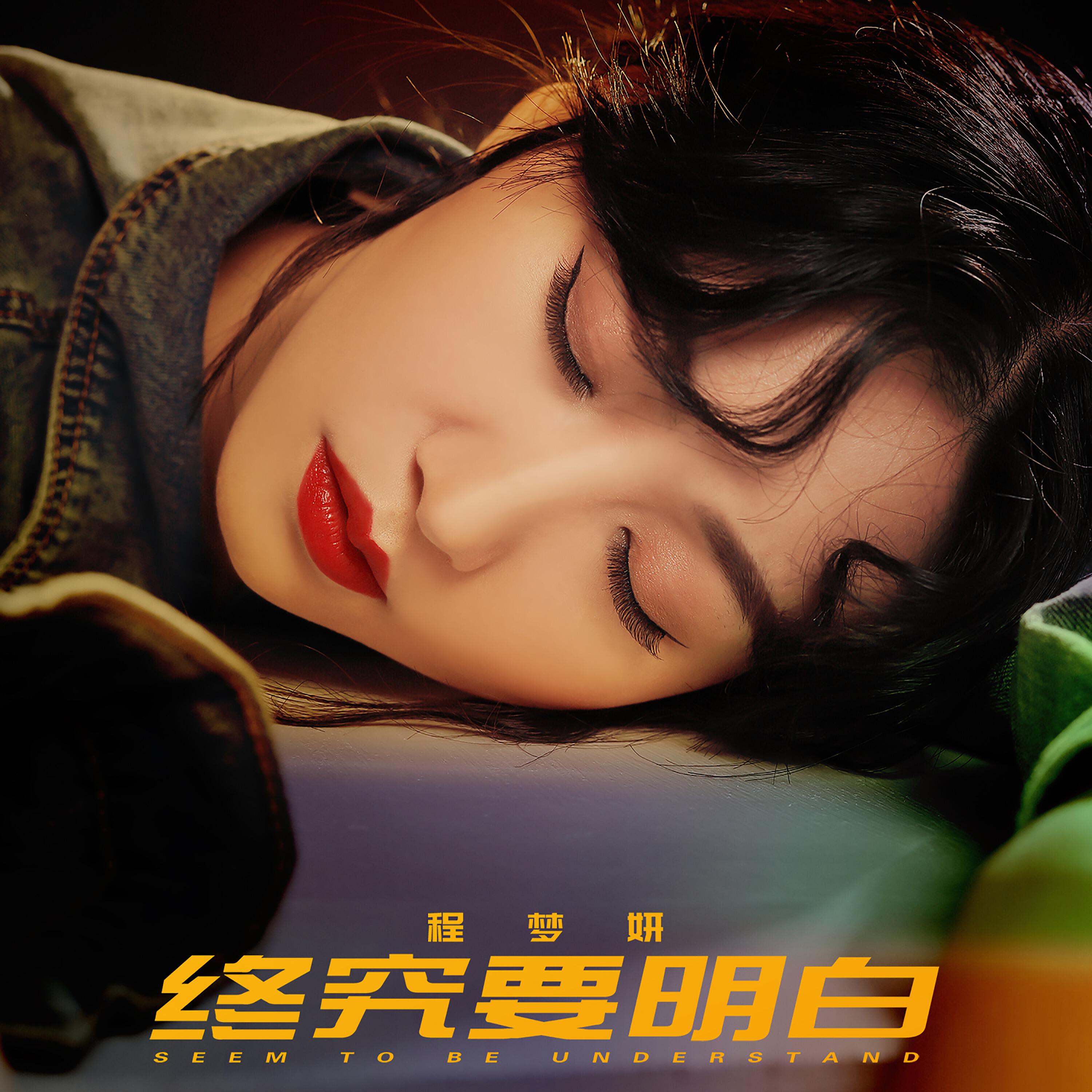 Релиз 终究要明白