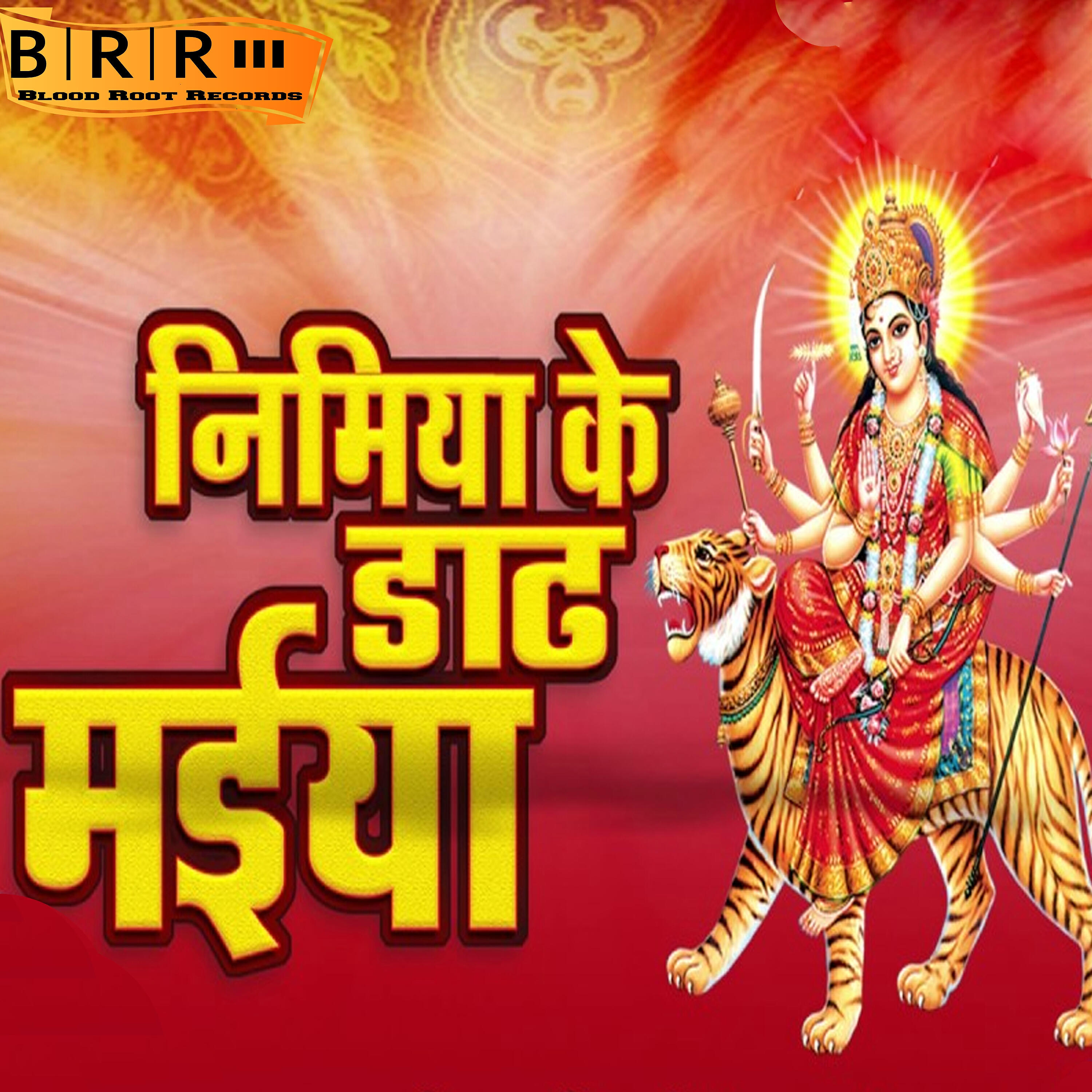 Релиз Nimiya Ke Darh Maiya