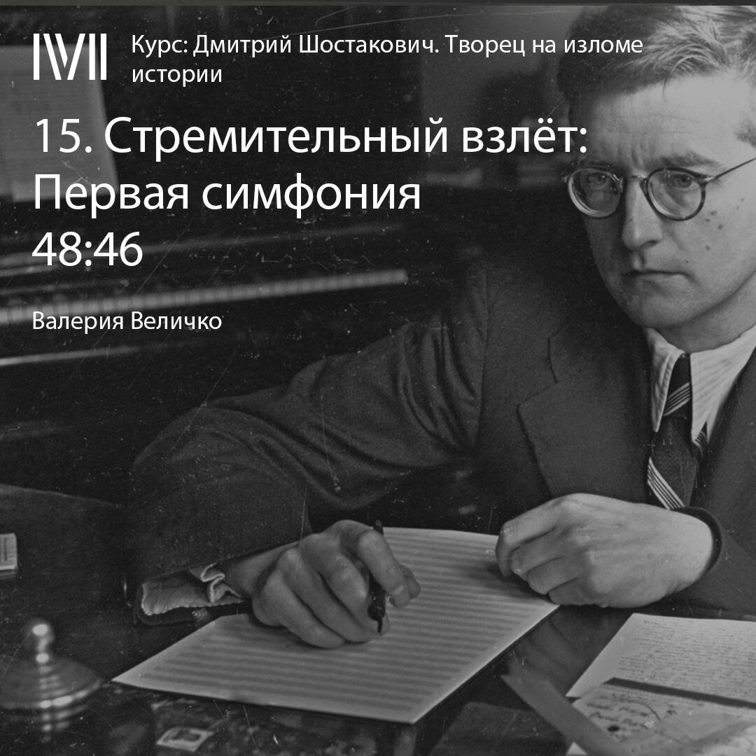 Книга "Стремительный взлет: Первая симфония"