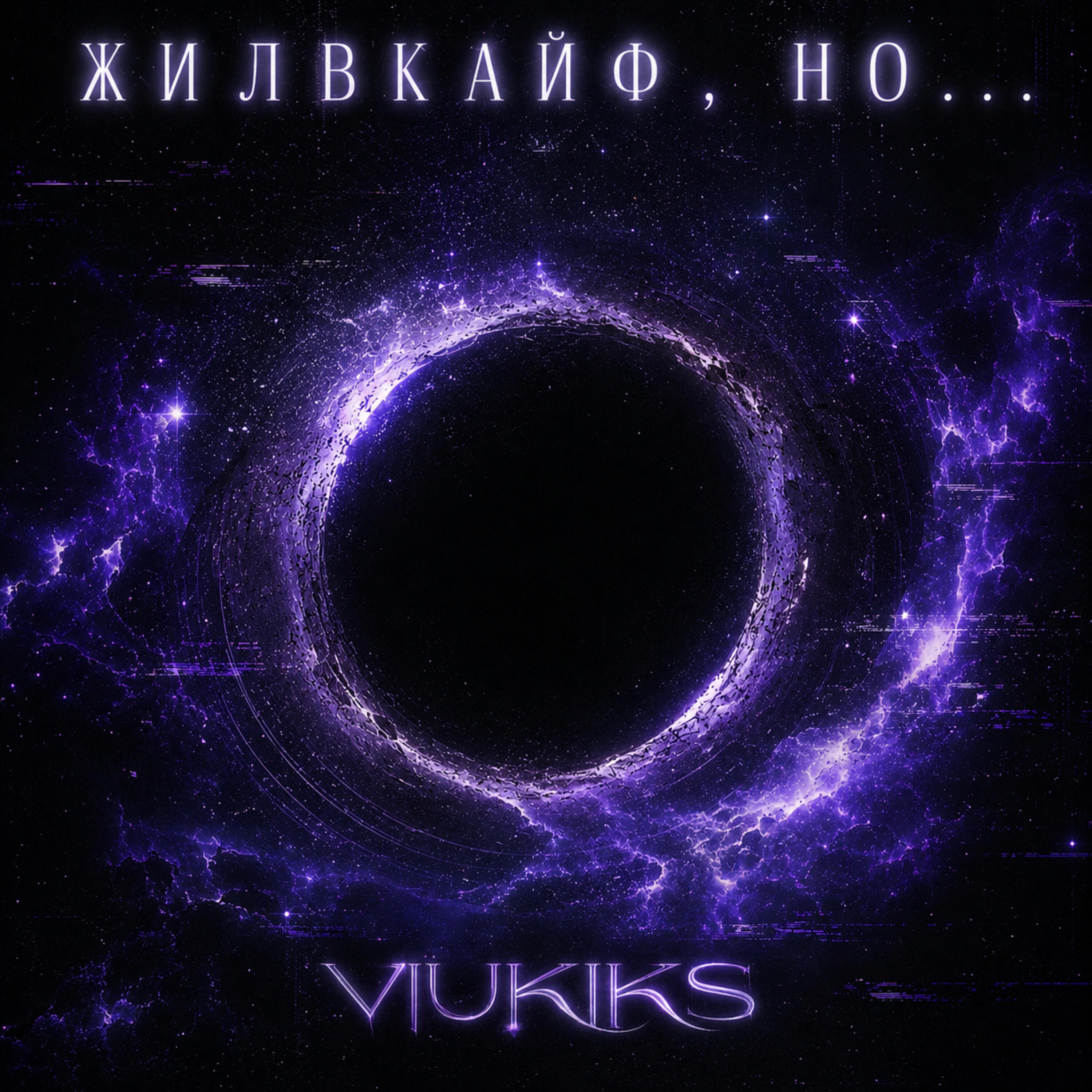 VIUKIKS
