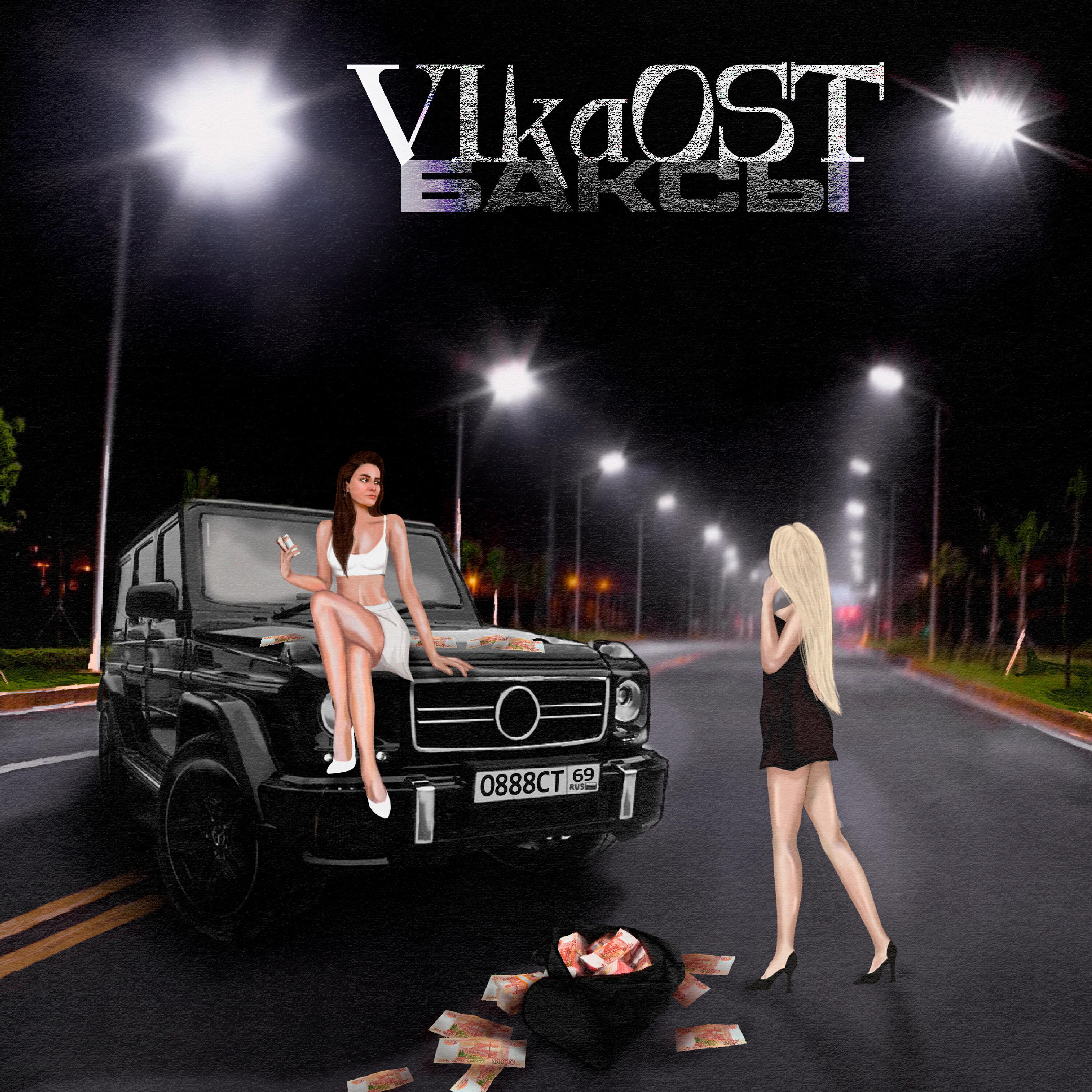 Релиз Баксы