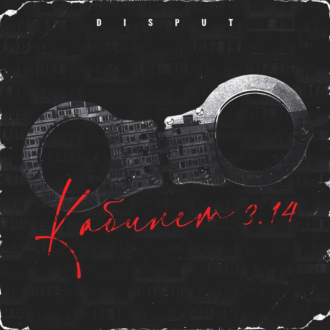 Релиз Кабинет 3.14