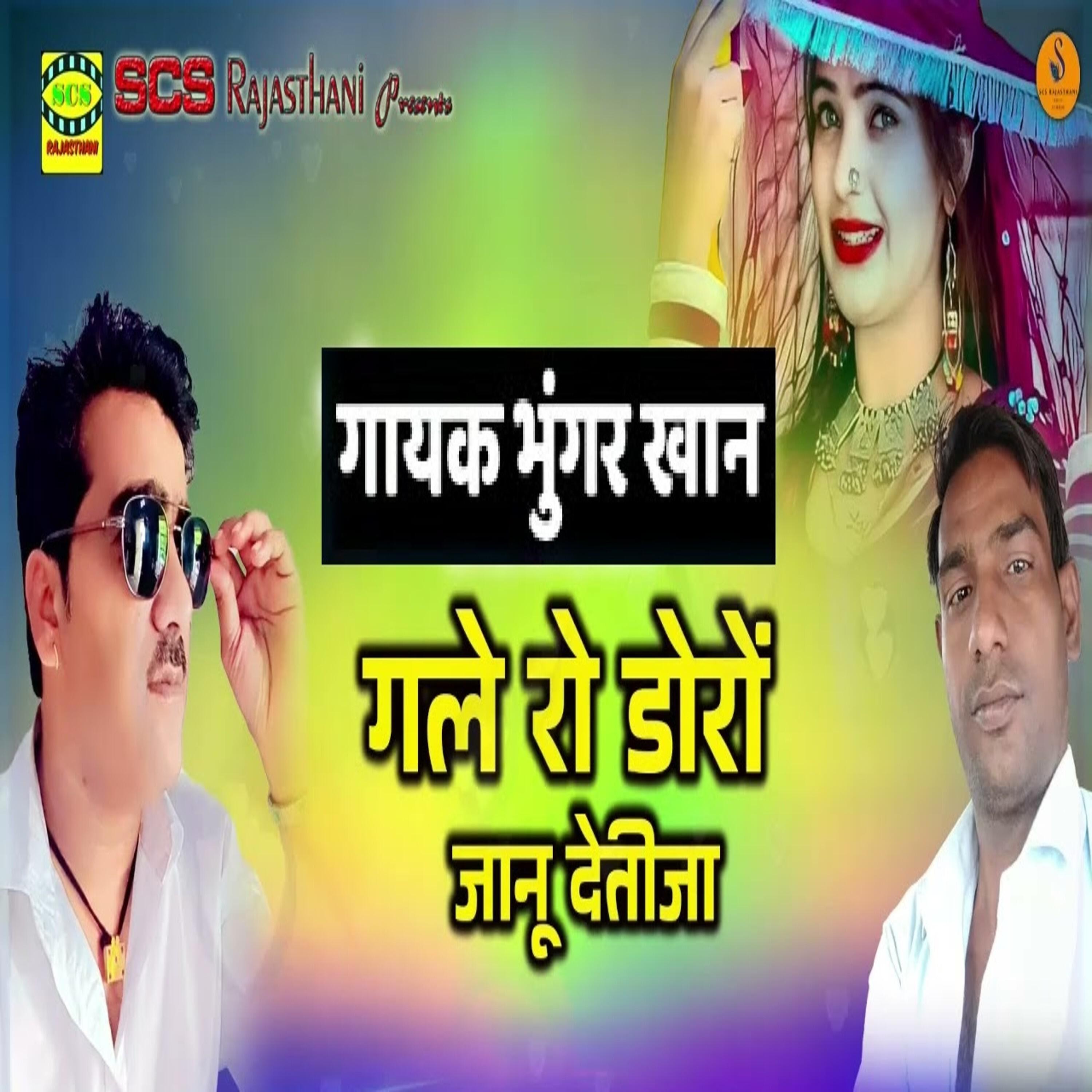 Релиз Gale Ro Doro Jaanu Deti Ja
