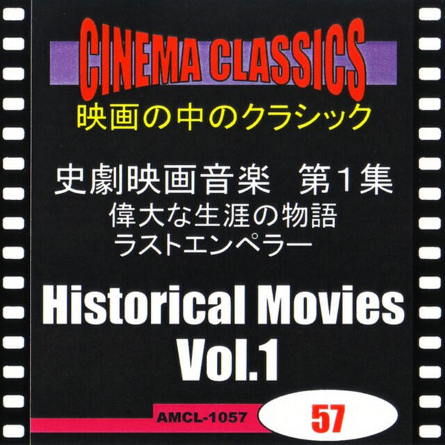 Релиз CINEMA CLASSICS Historical Movies Vol.1 : THE GREATEST STORY EVER TOLD/THE LAST EMPEROR