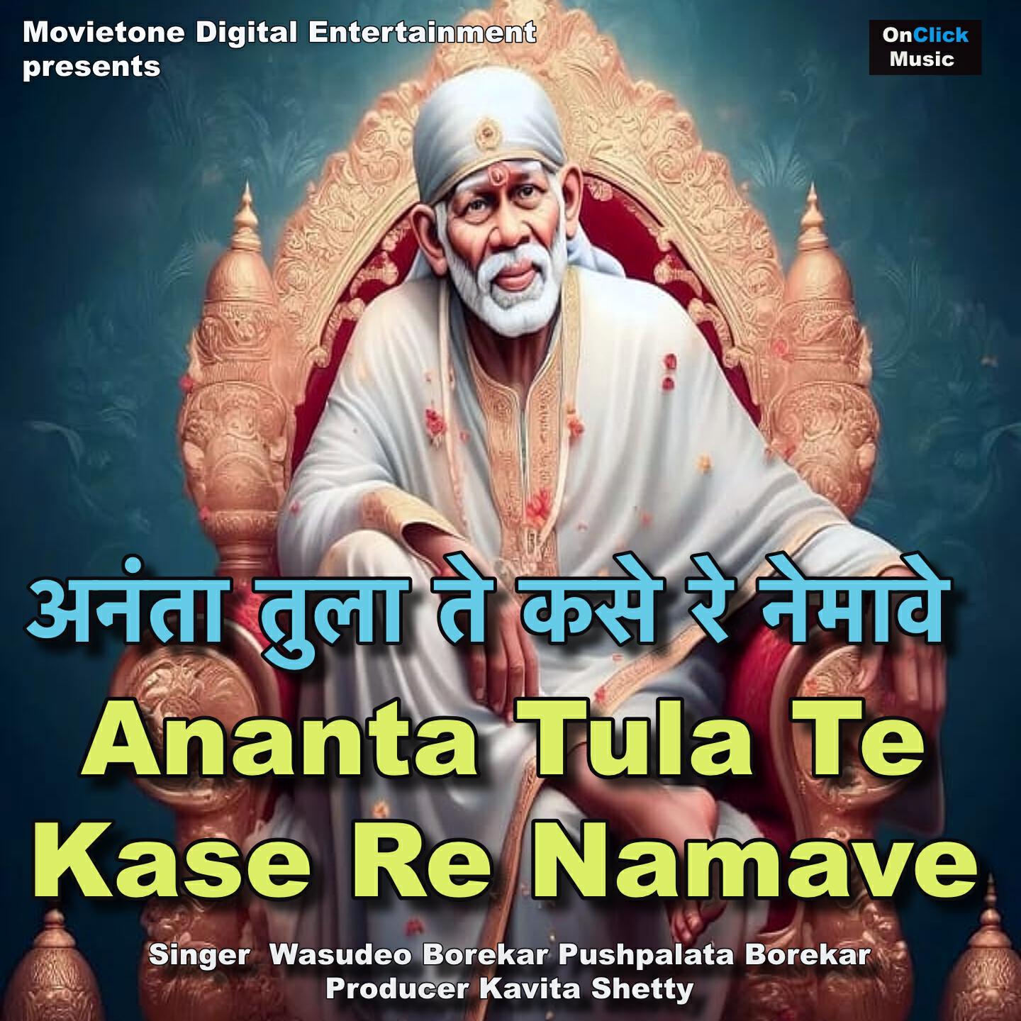 Релиз Ananta Tula Te Kase Re Namave