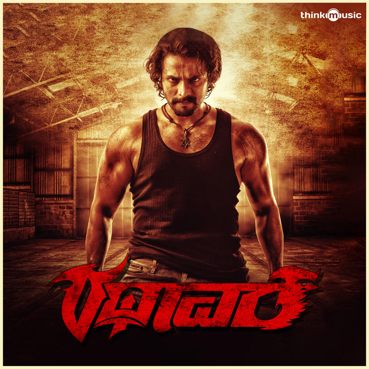 Релиз Rathaavara (Original Motion Picture Soundtrack)