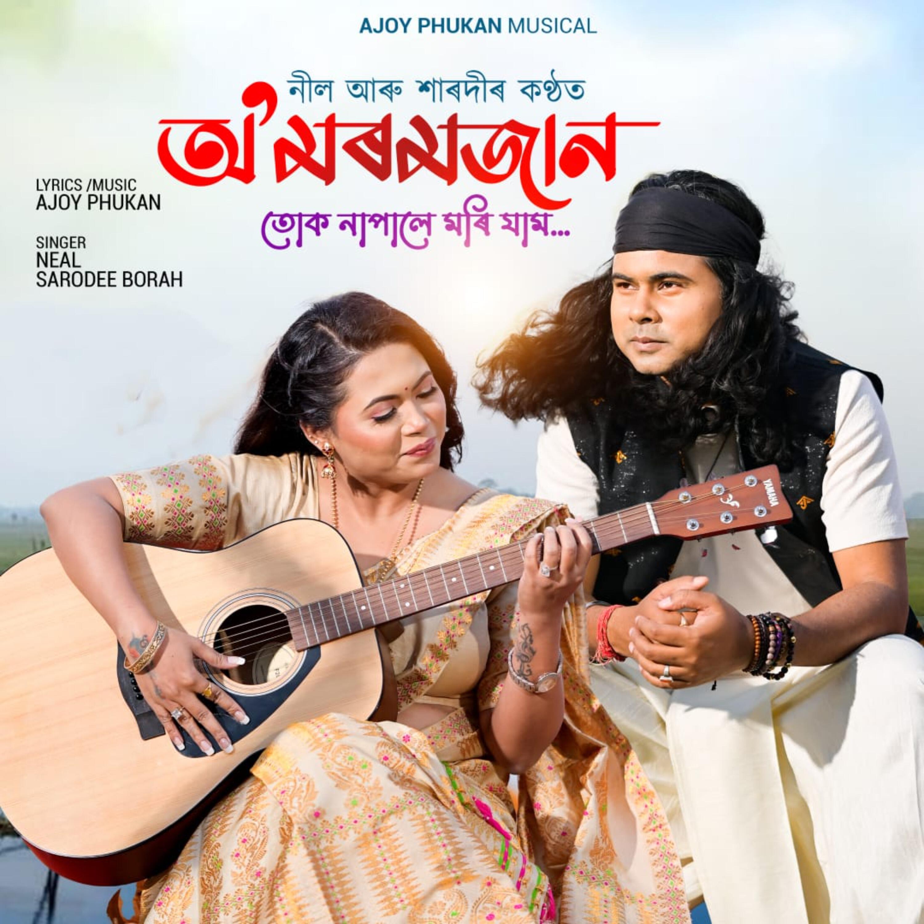 Релиз O MOROMJAAN
