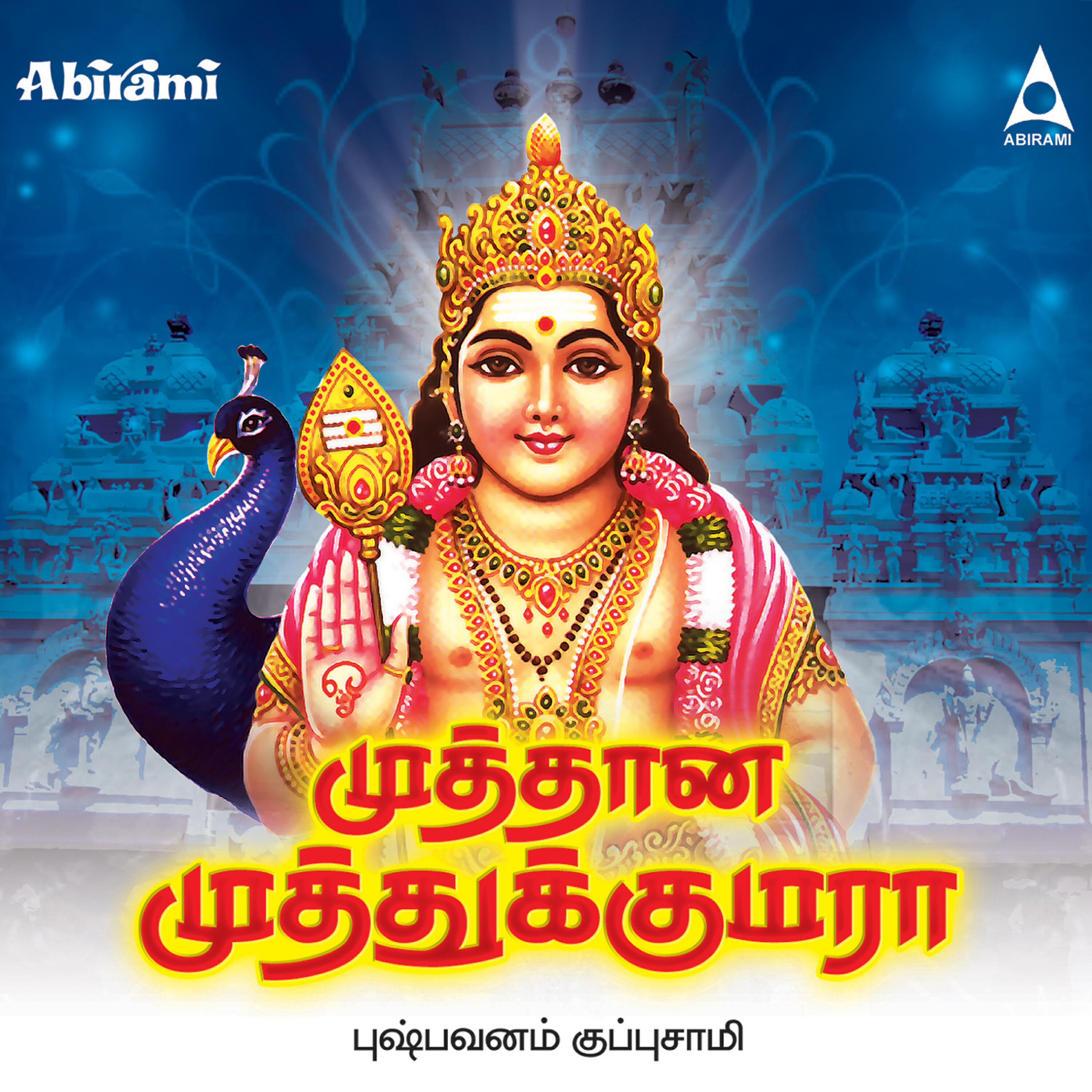 Релиз Muthana Muthukumara