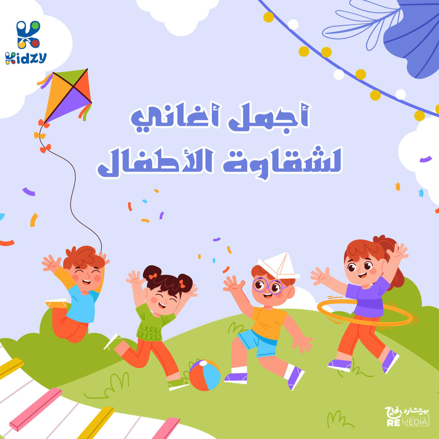 Релиз Agmal Aghani Lshaawet El Atfal