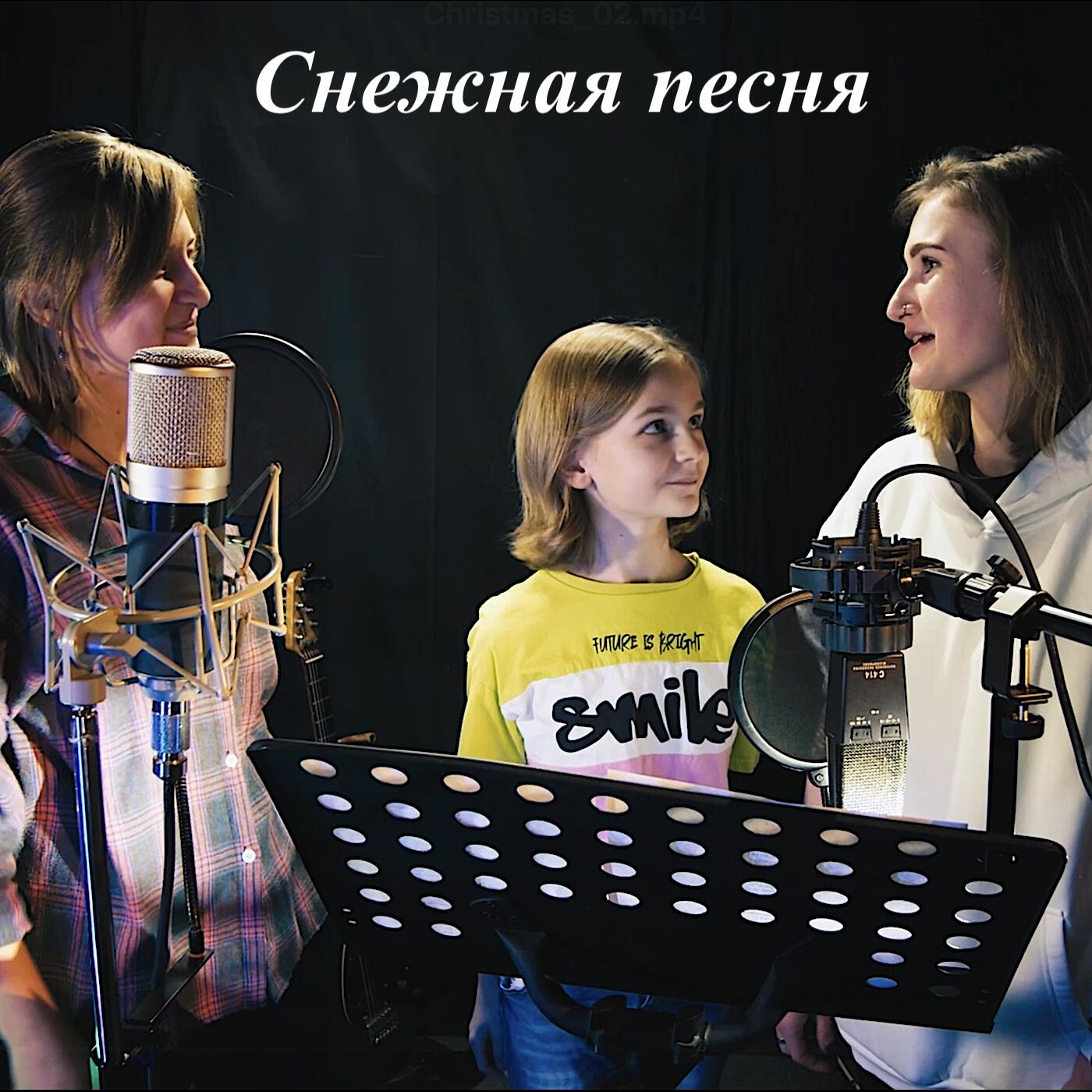 Релиз Снежная песня