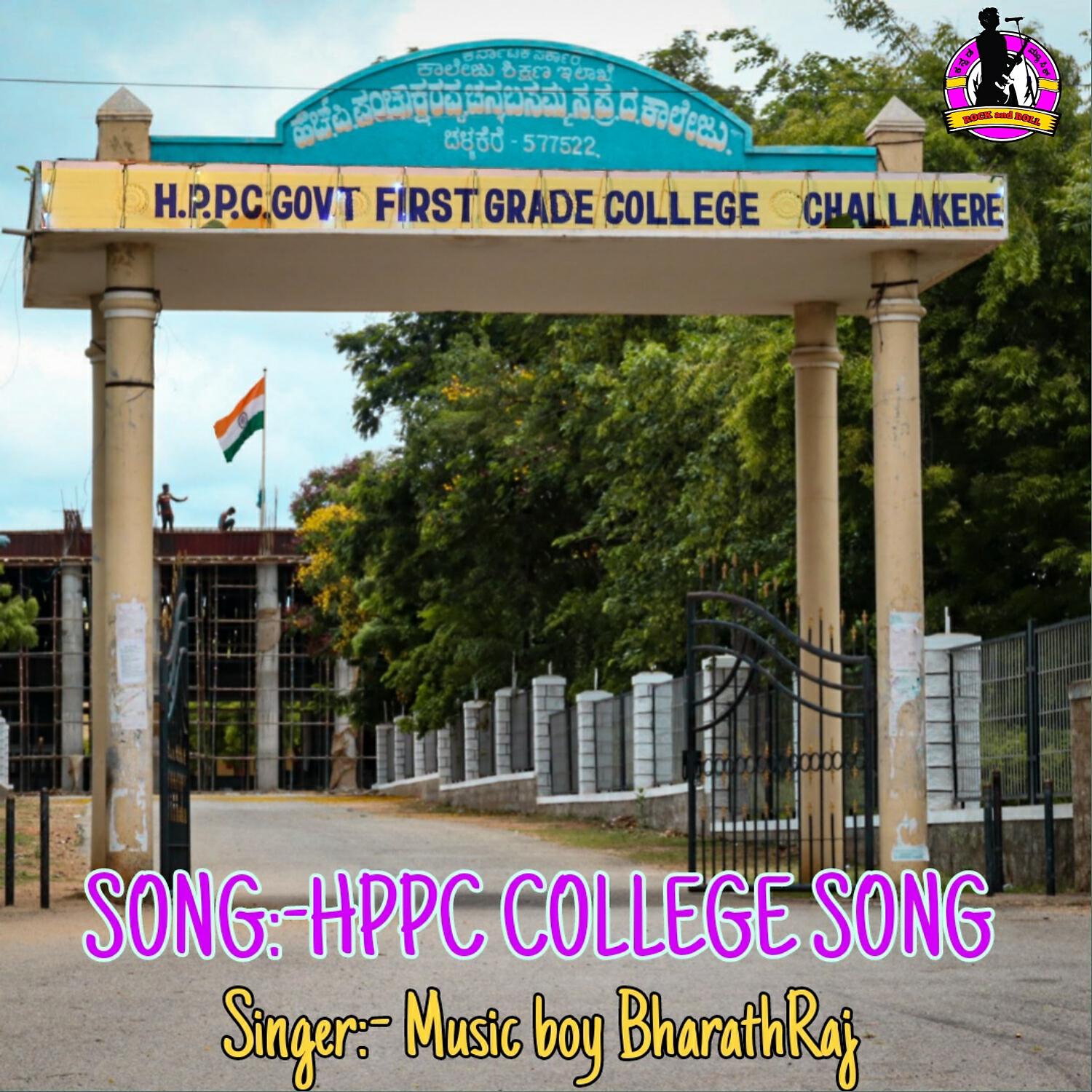 Релиз Hppc College Song