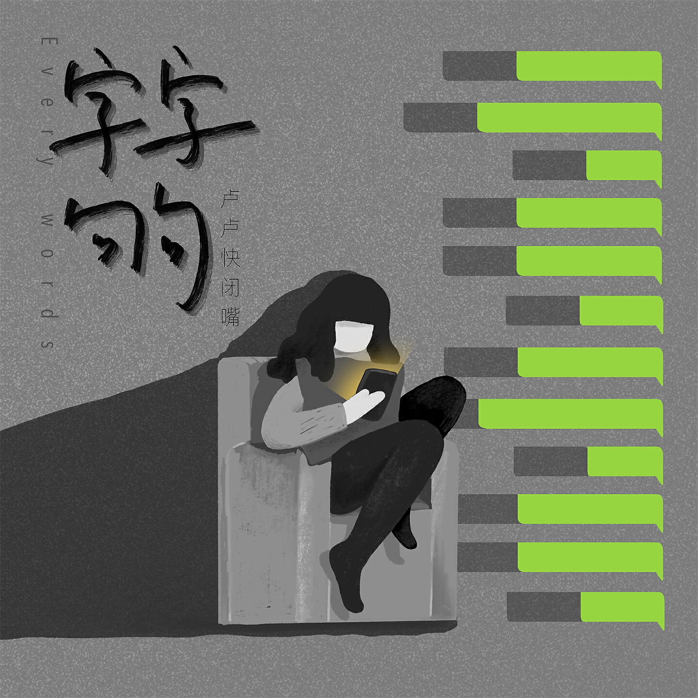 Релиз 字字句句