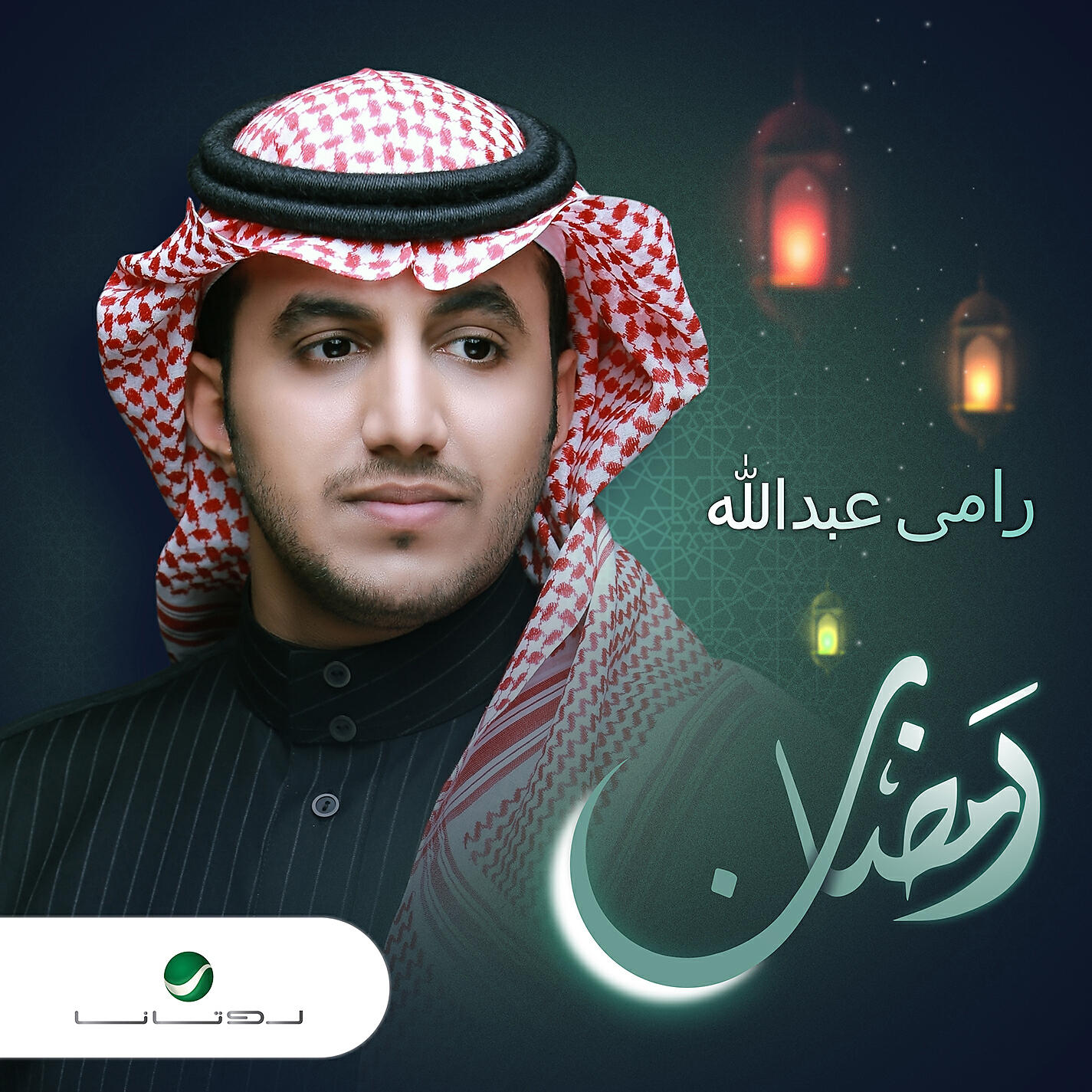 Релиз Ramdan