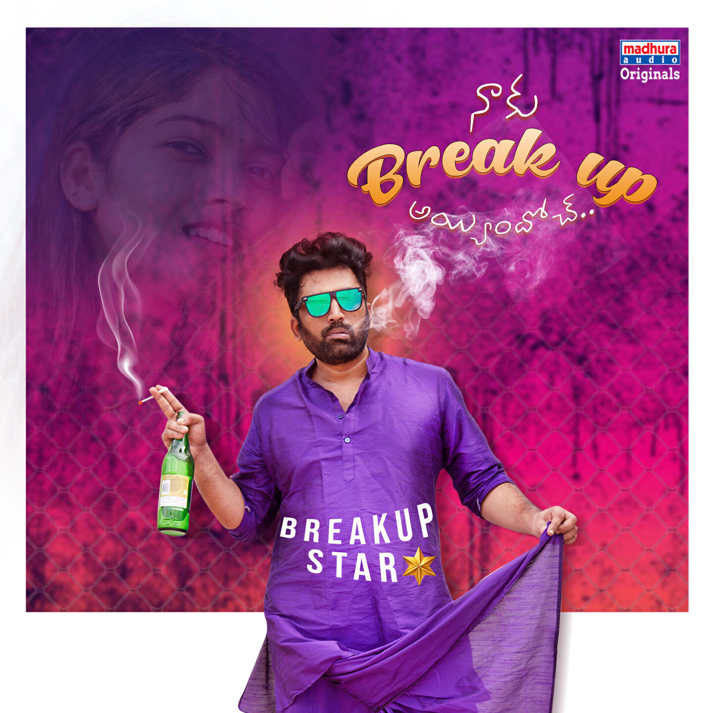 Скачать песню Rahul Sipligunj - Naku Breakup Ayyindoch бесплатно в MP3 для Android и iOS