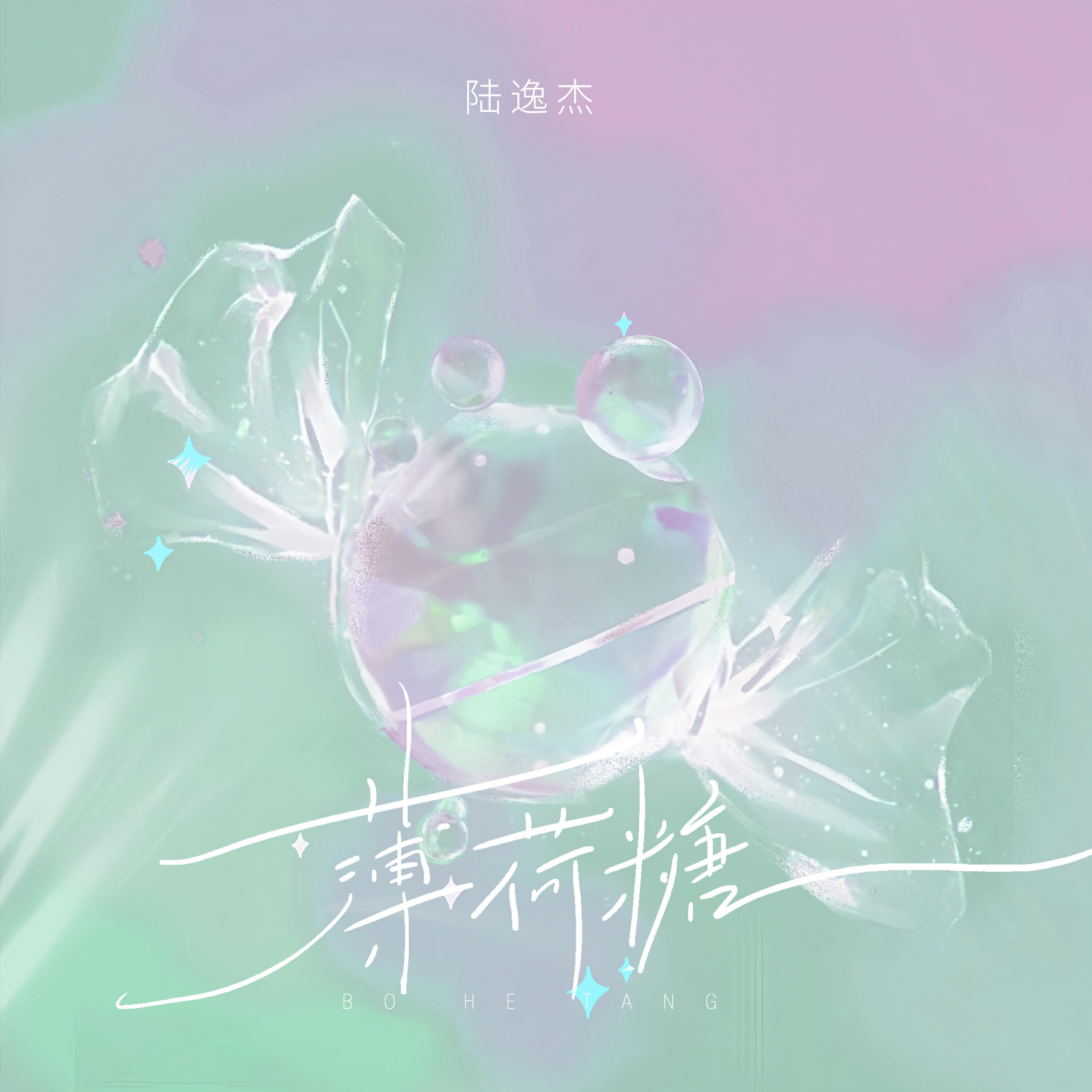 陆逸杰