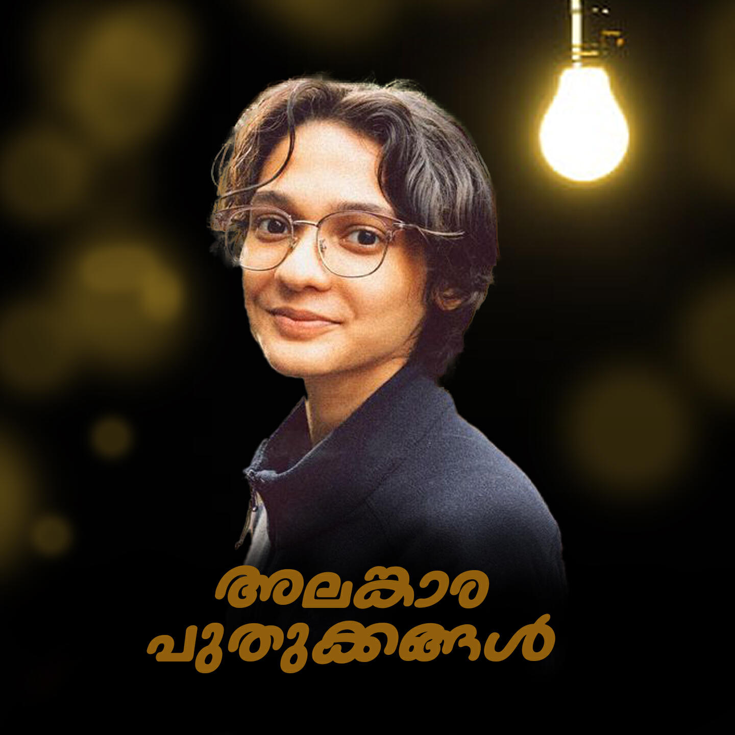 Haniya Nafisa