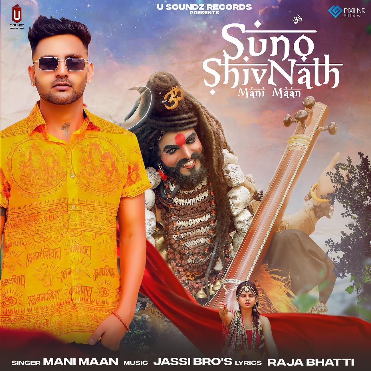 Релиз Suno Shiv Nath