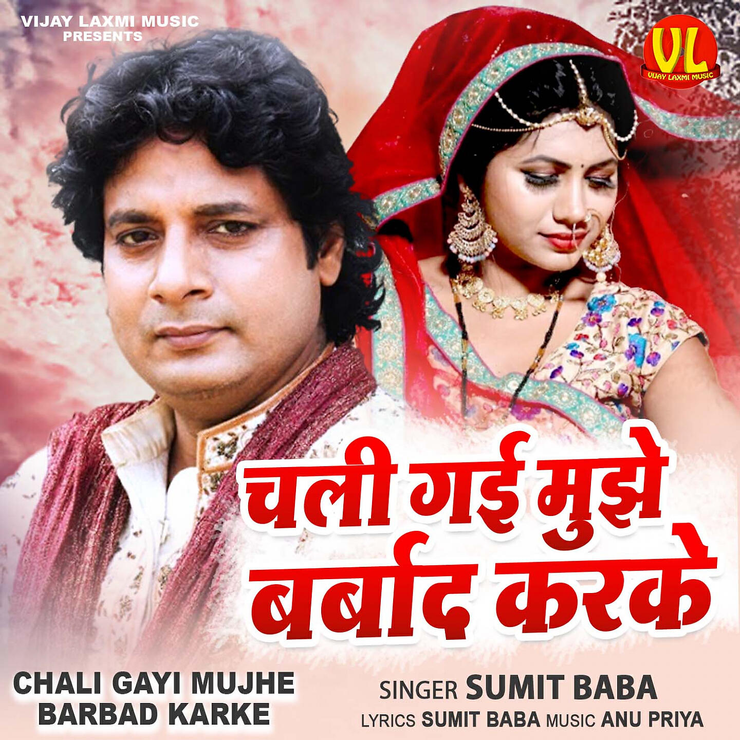 Релиз Chali Gayi Mujhe Barbad Karke