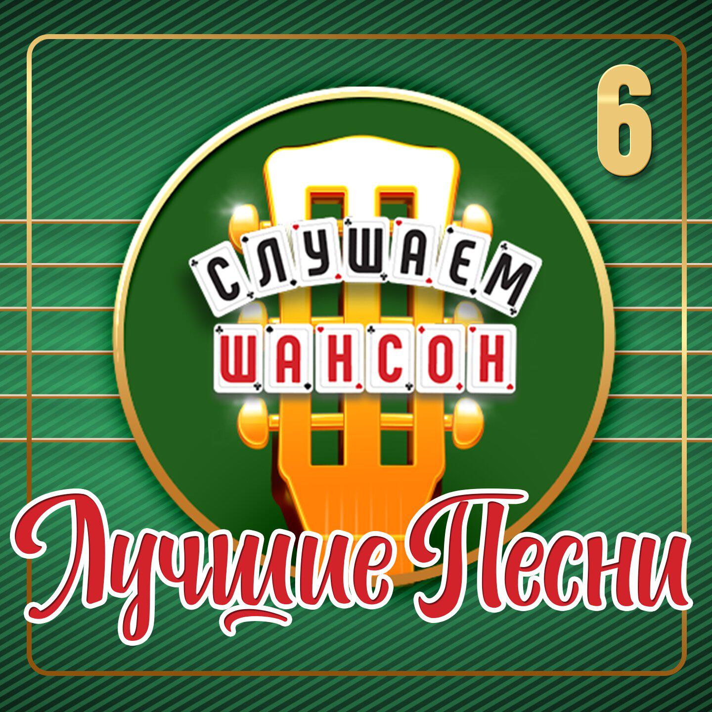 Трек Бабушкины сказки