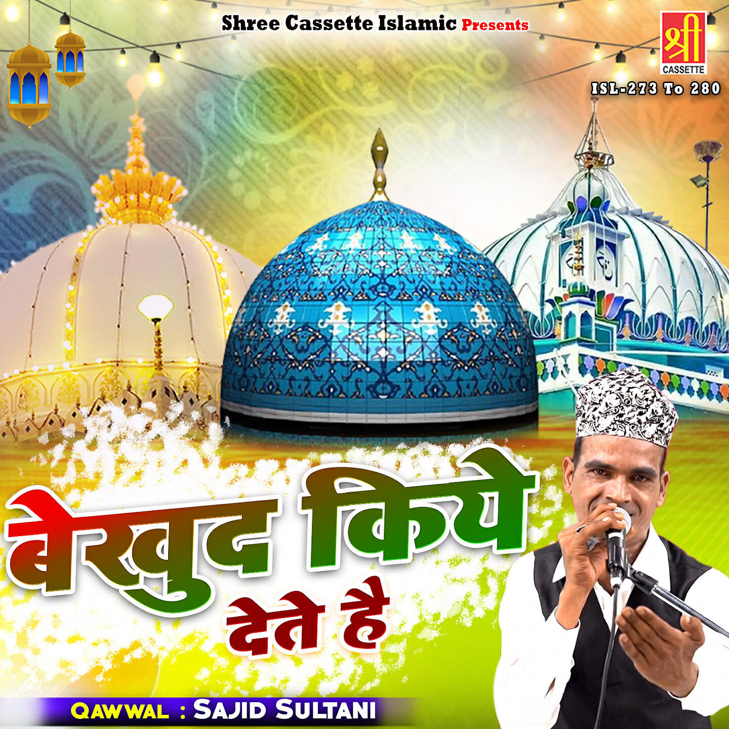 Релиз Be Khud Kiye Dete Hai