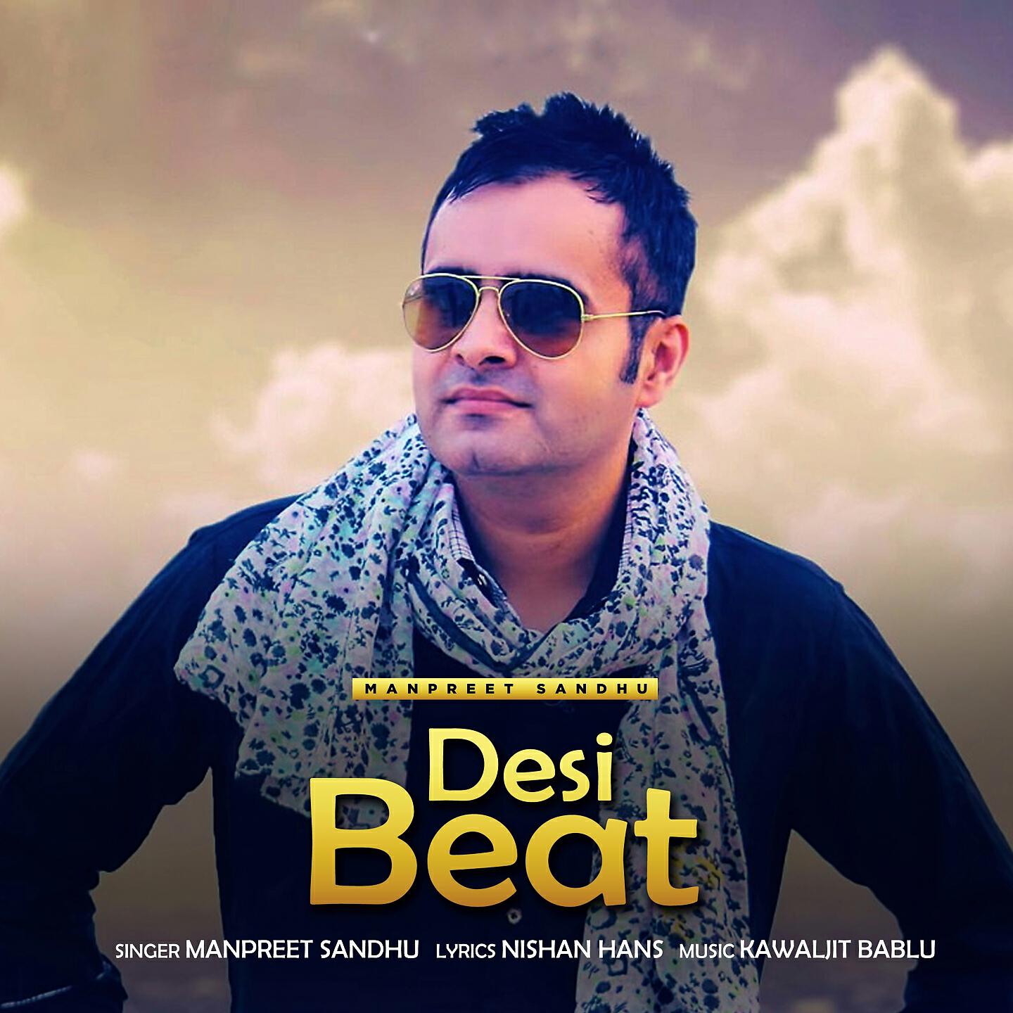 Релиз Desi Beat