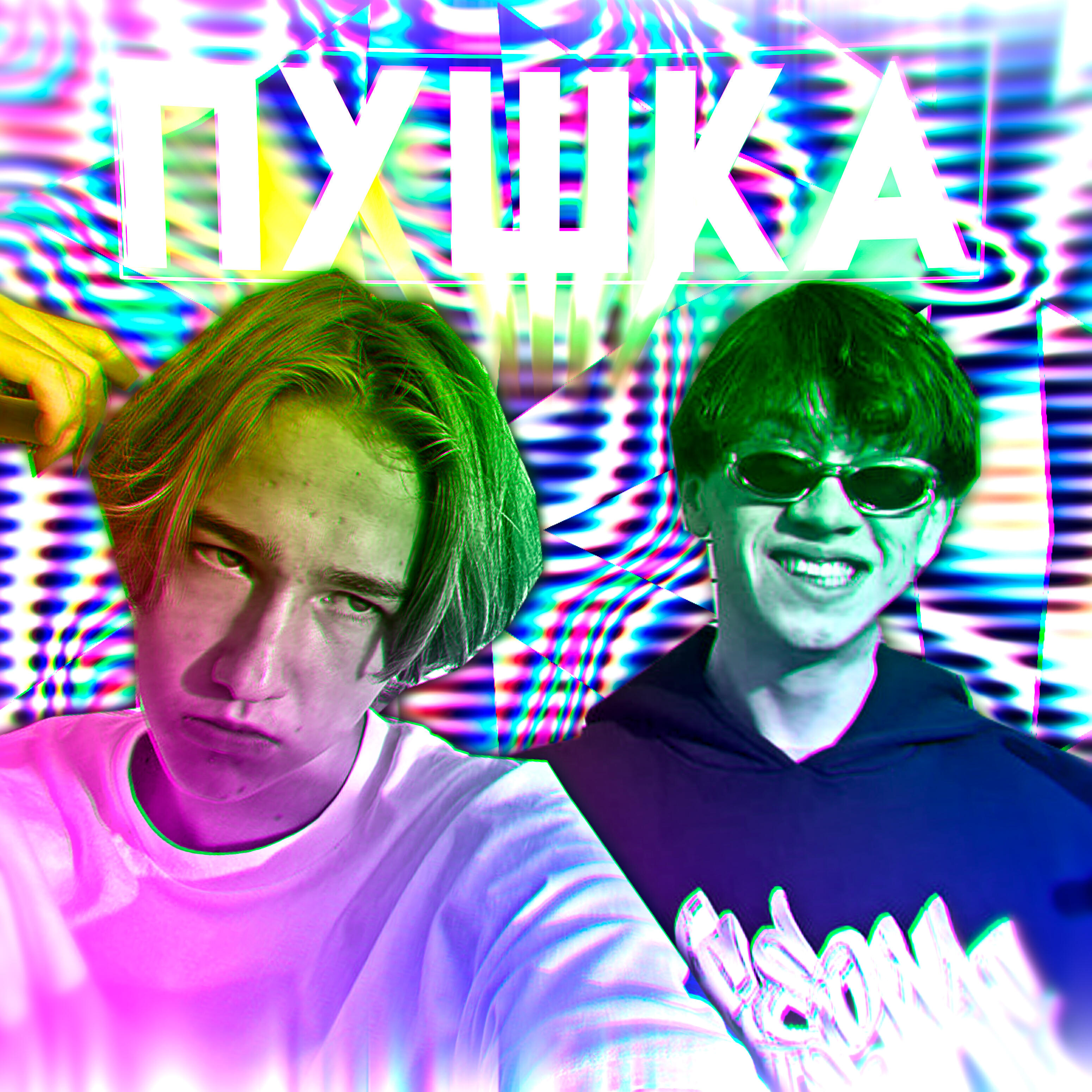 Релиз Пушка (feat. Pat04chek, Mishgan)