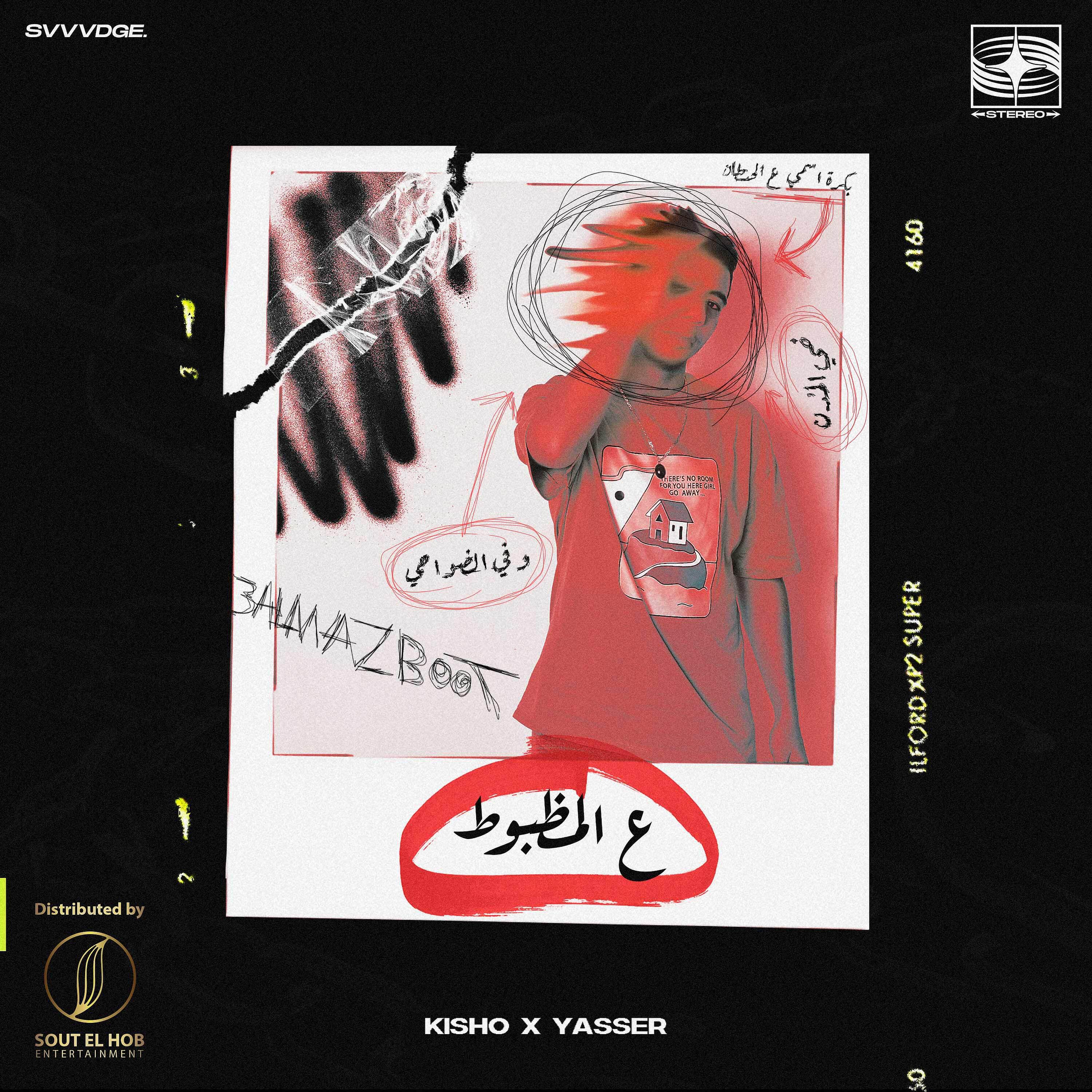 Релиз 3AL MAZBOOT