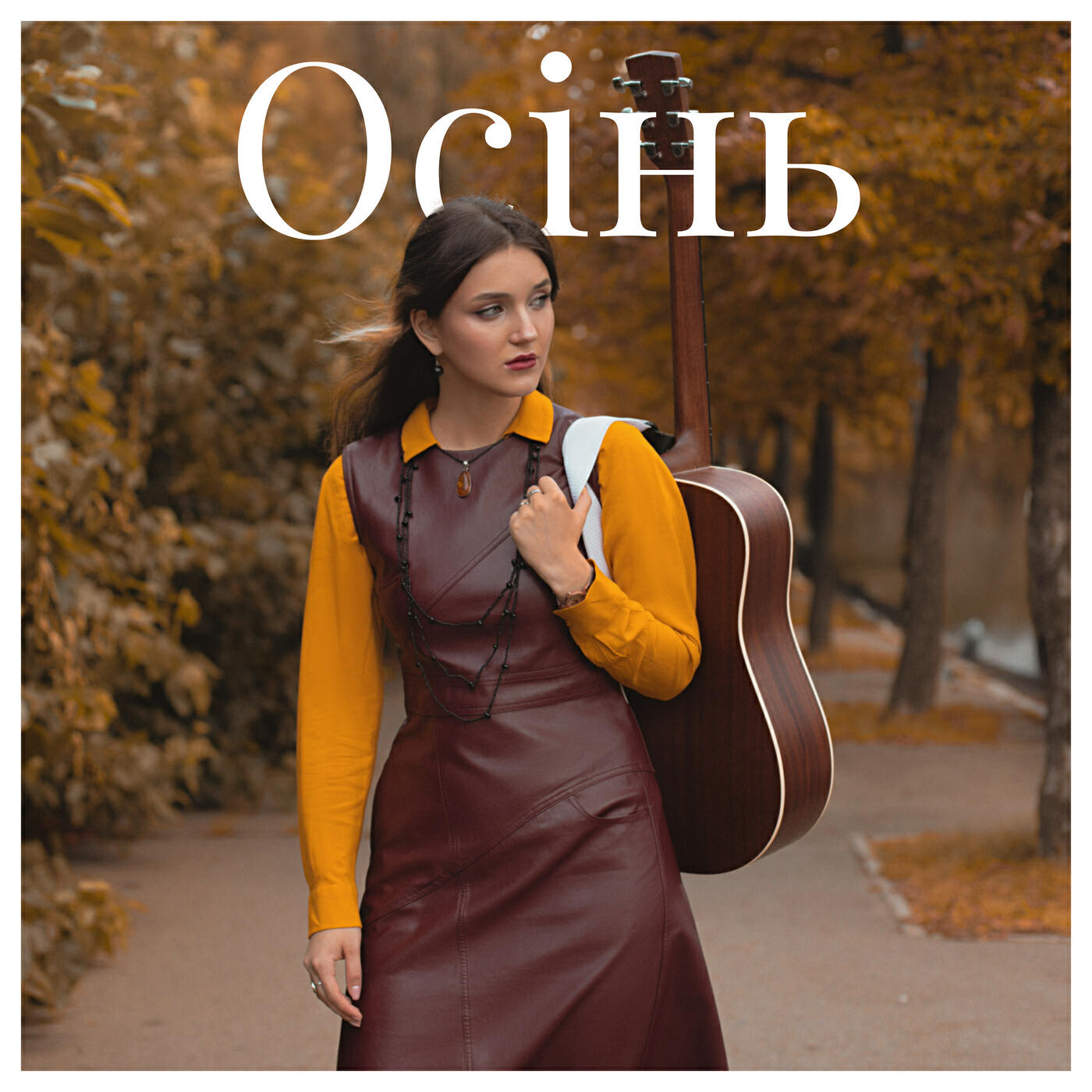 Релиз Осінь