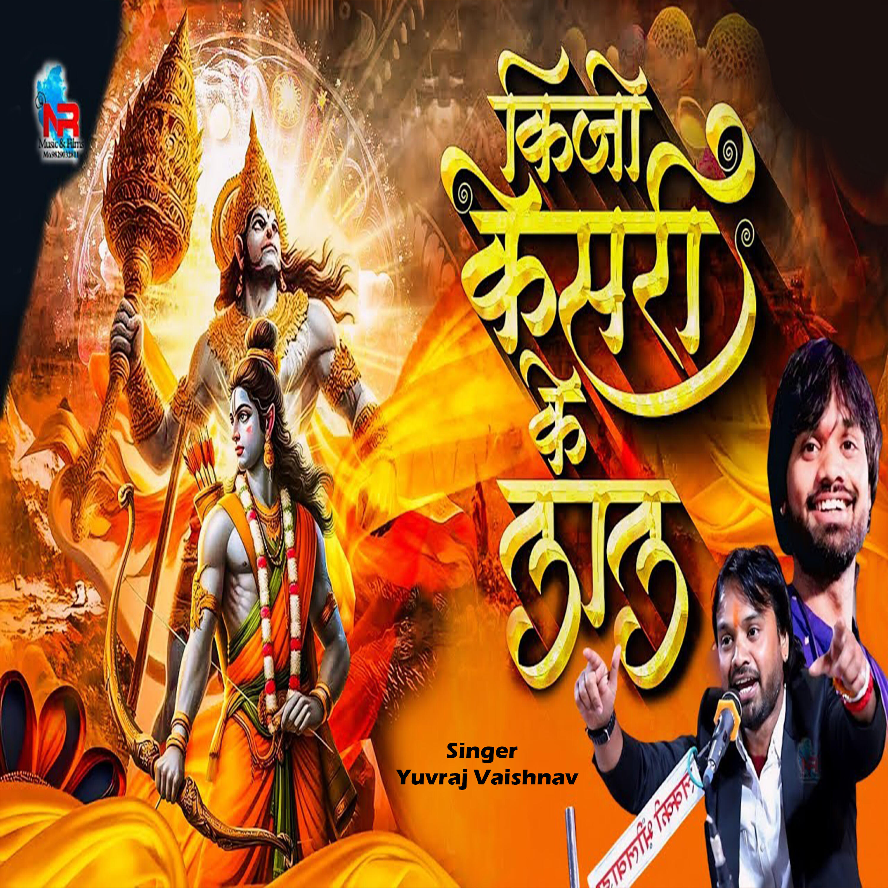 Yuvraj Vaishnav