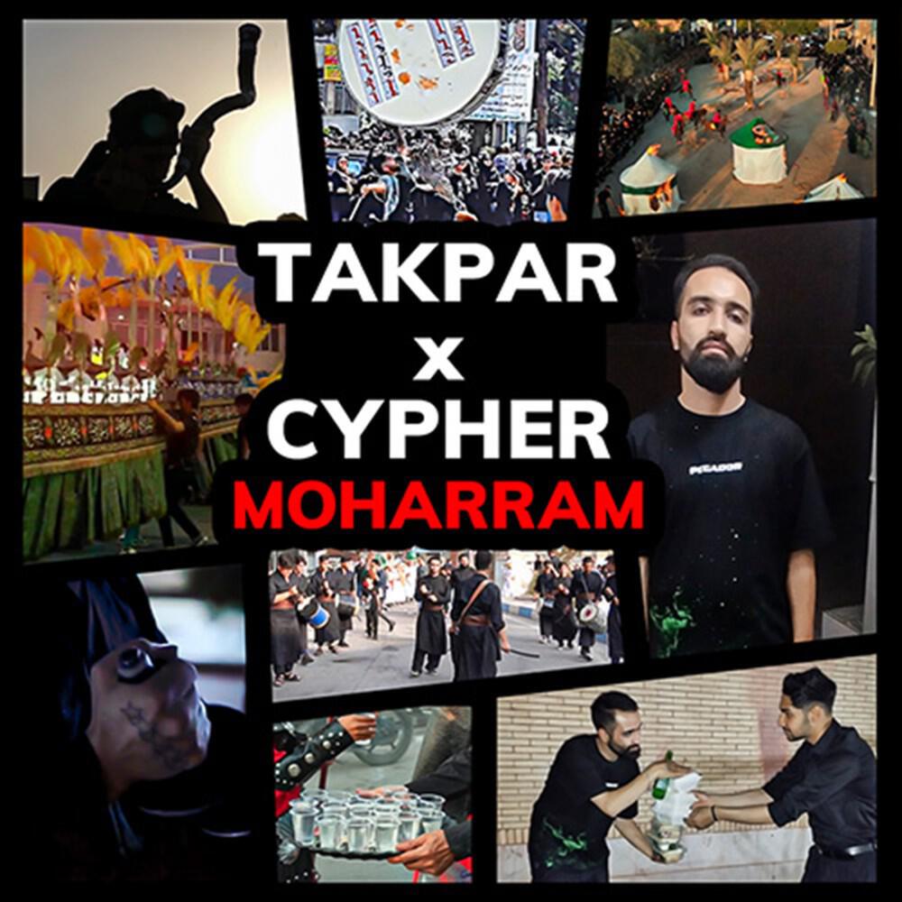 Релиз Moharram