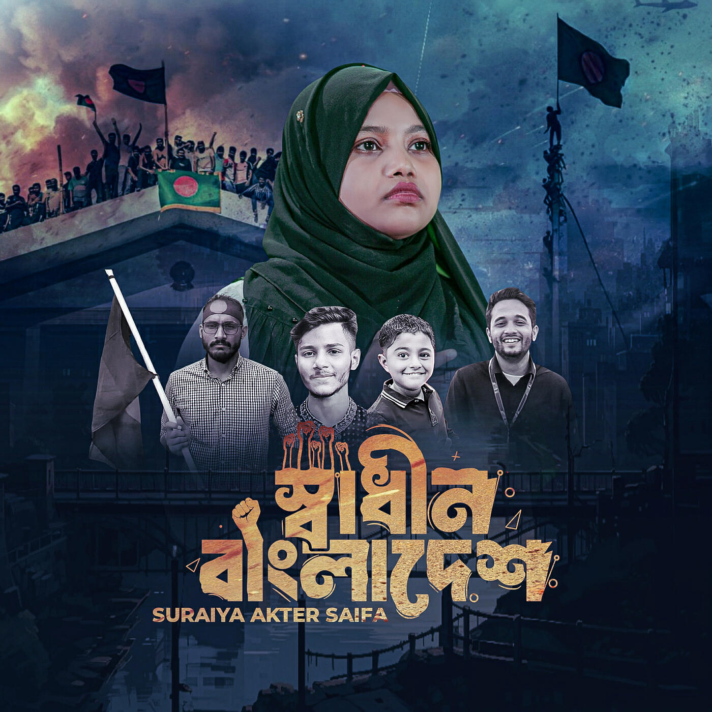 Релиз Swadhin Bangladesh