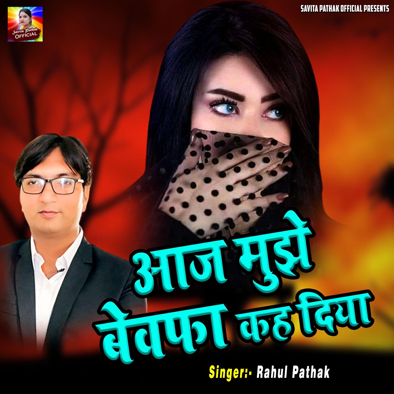 Релиз Aaj Mujhe Bewafa Kah Diya
