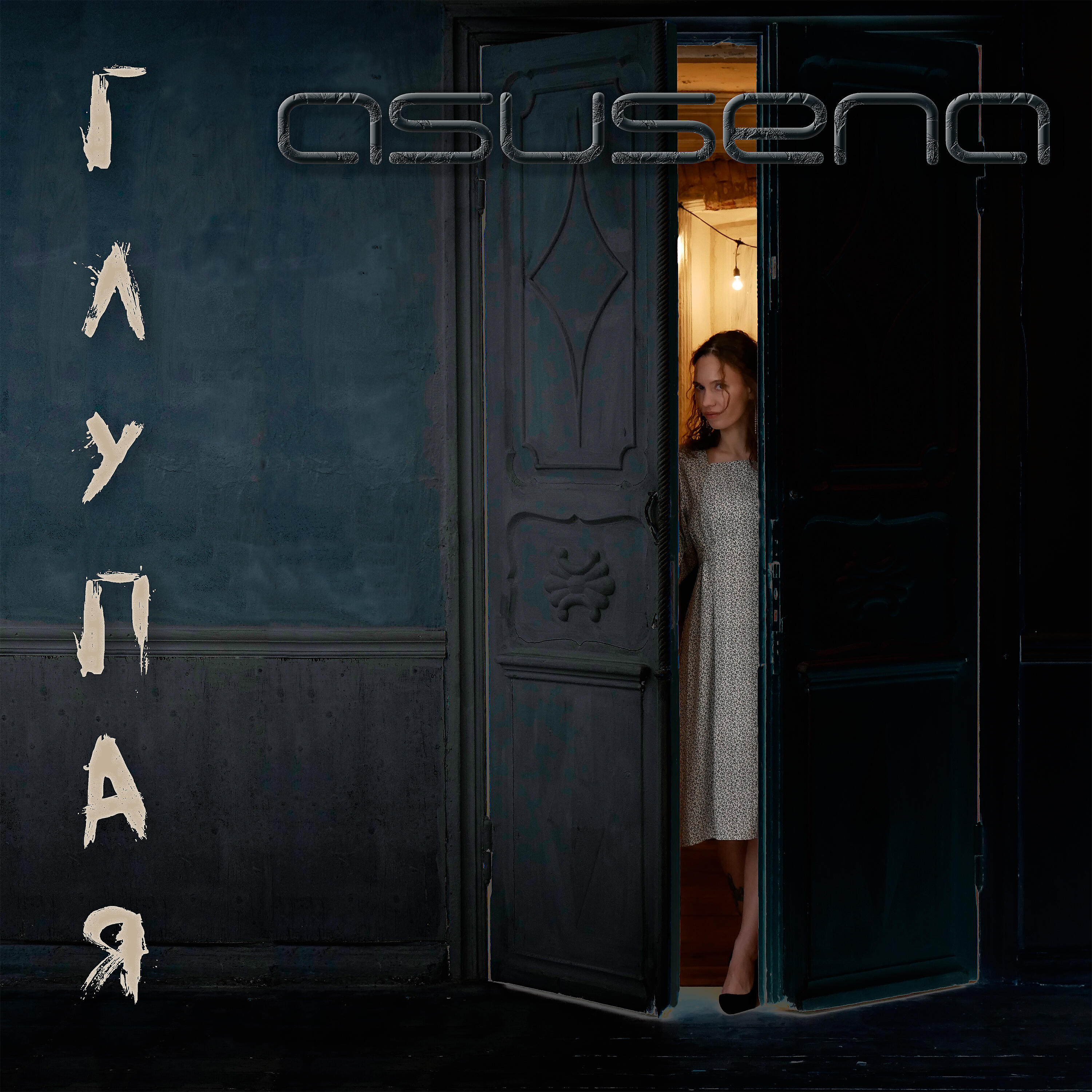 asusena_music
