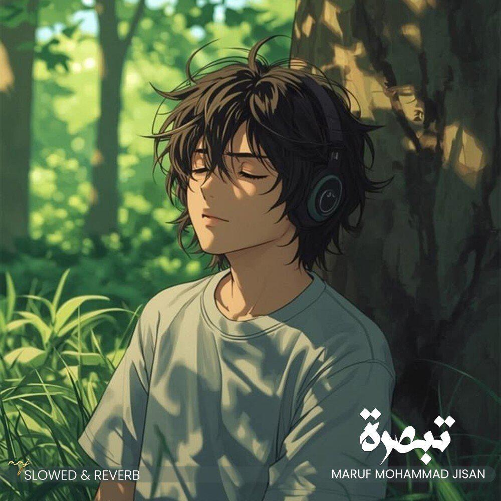 Релиз تبصرة (Slowed)