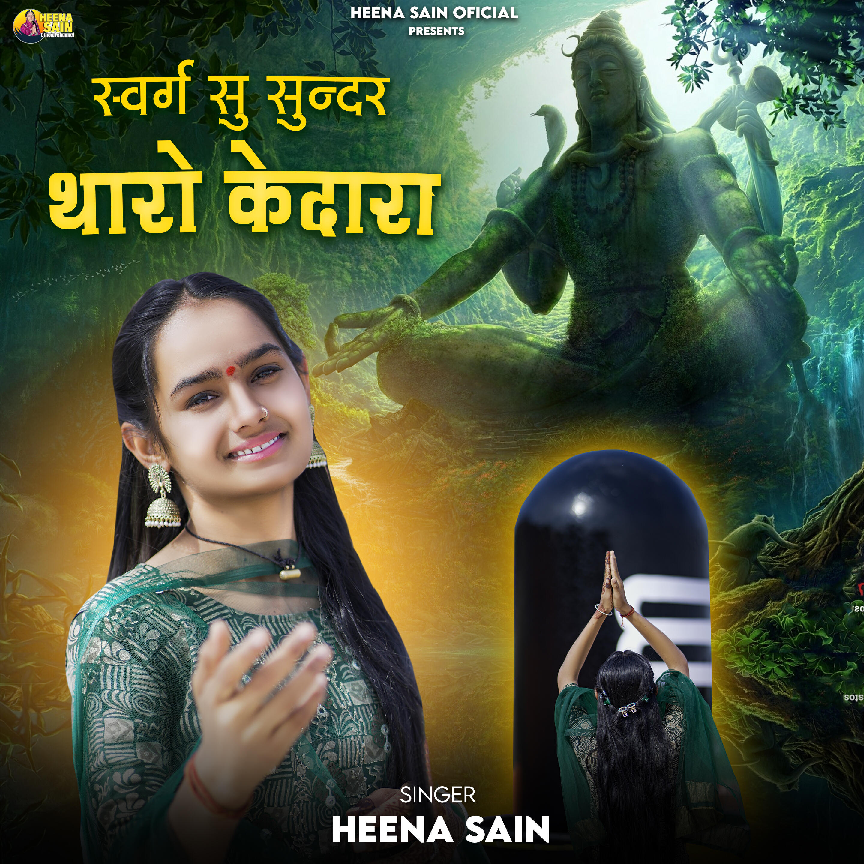Релиз Swarg Su Sundar Tharo Kedara