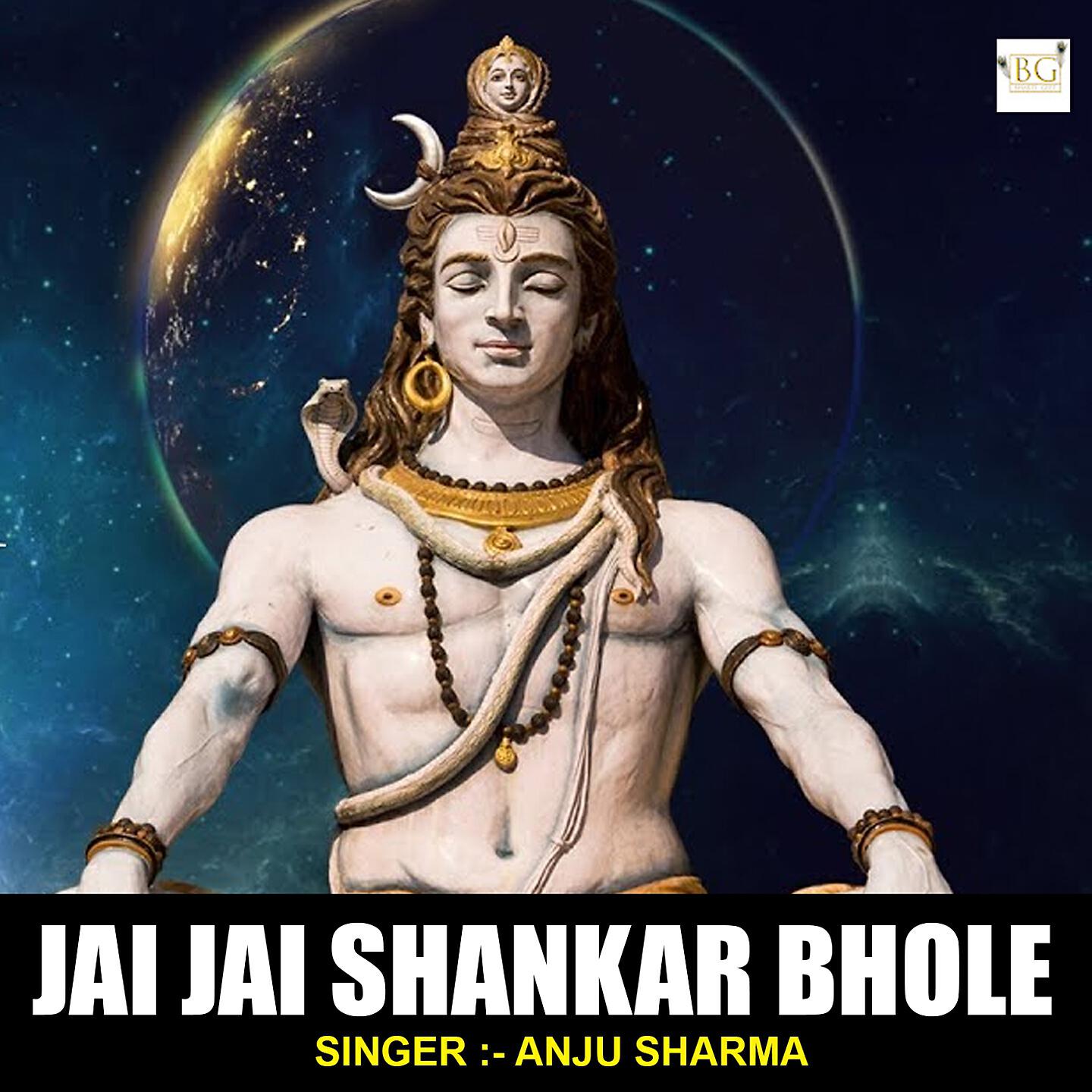 Релиз Jai Jai Shankar Bhole