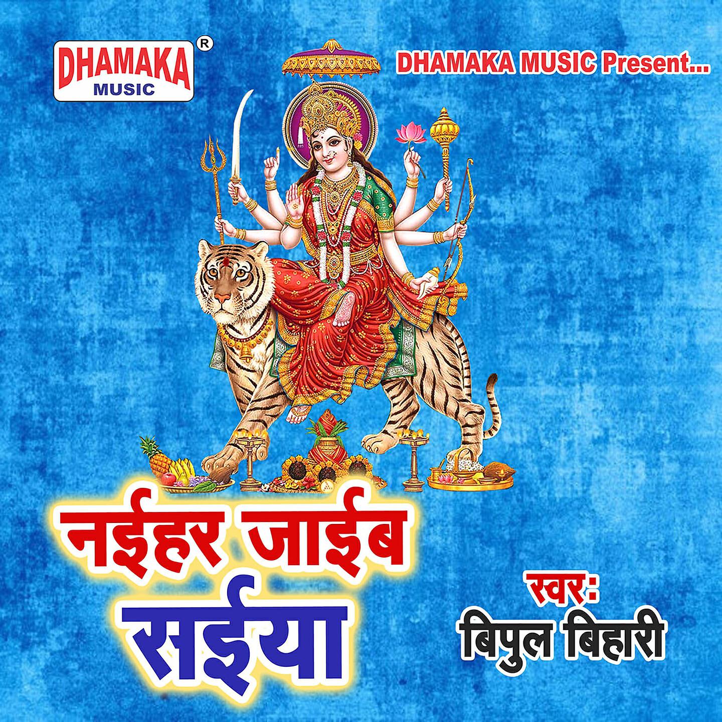 Релиз Naihar Jaib Saiya