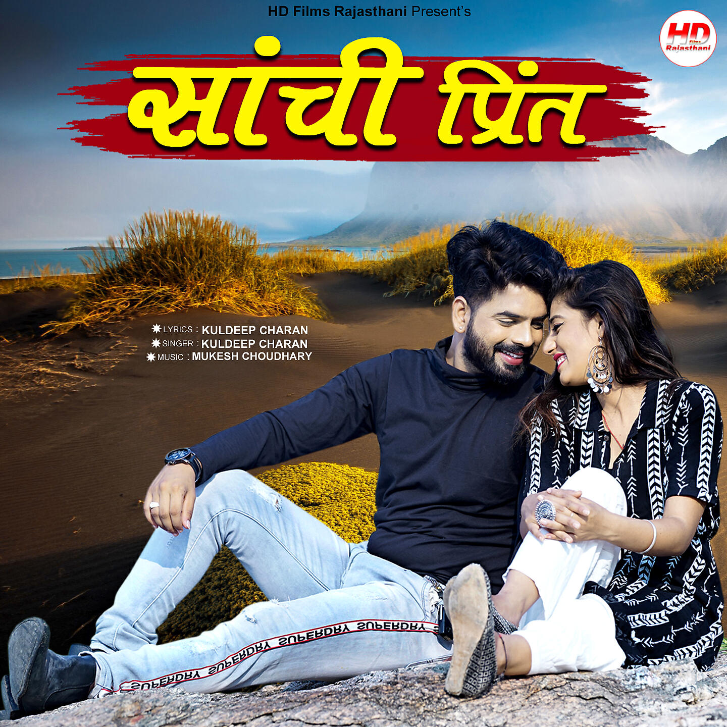 Релиз Sachi Preet