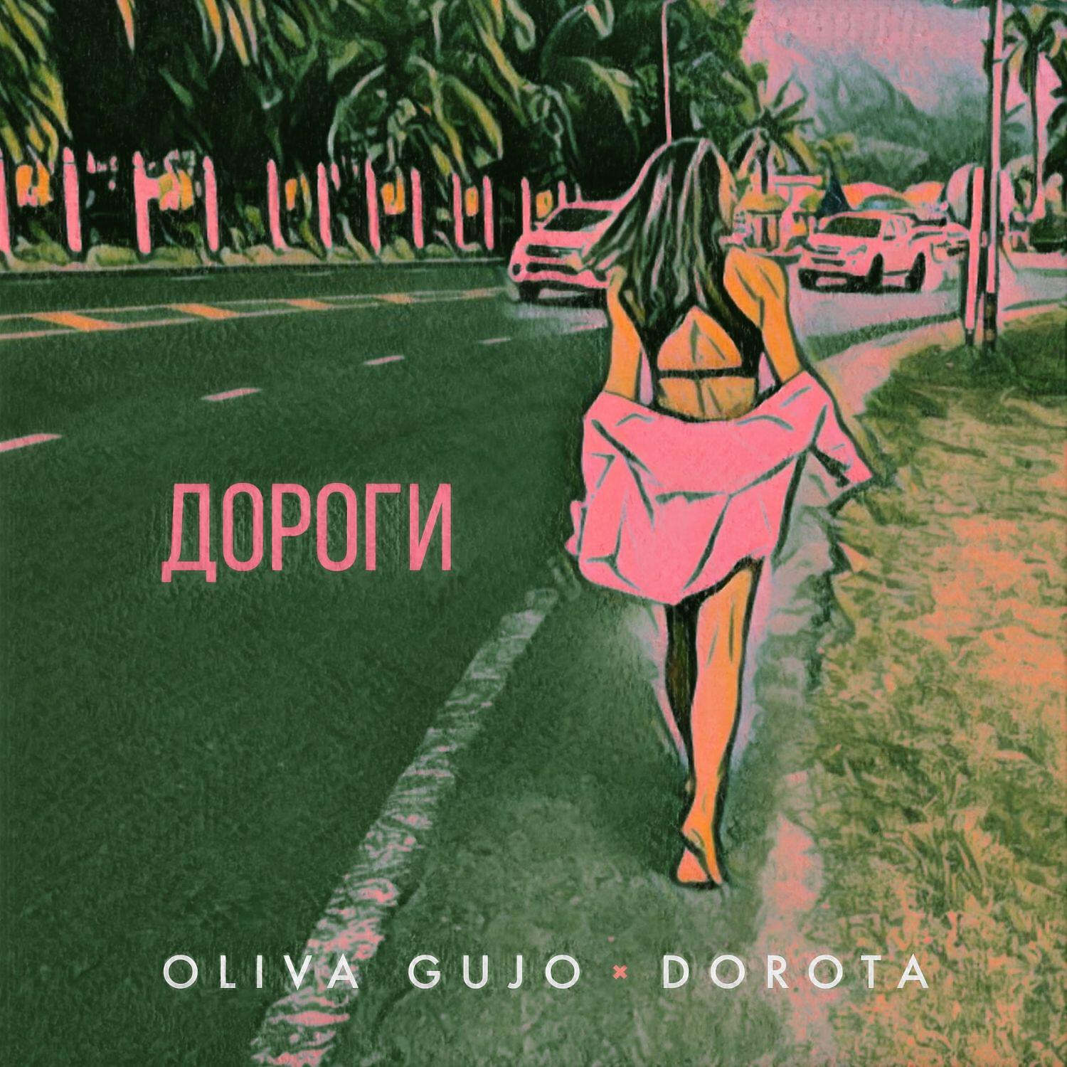 OLIVA GUJO