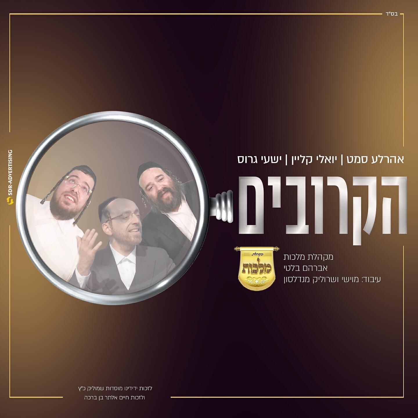 Релиз הקרובים
