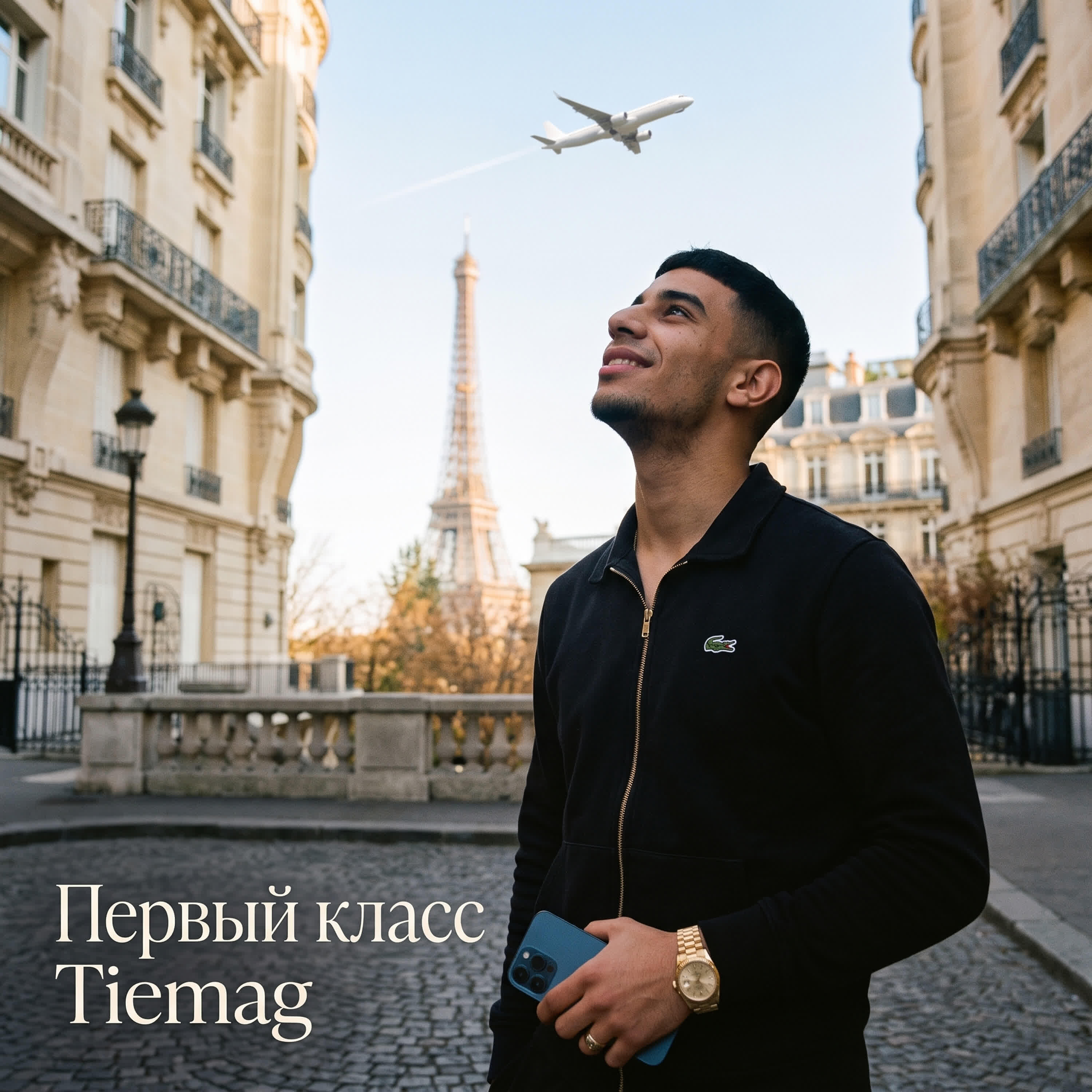 Релиз Первый класс