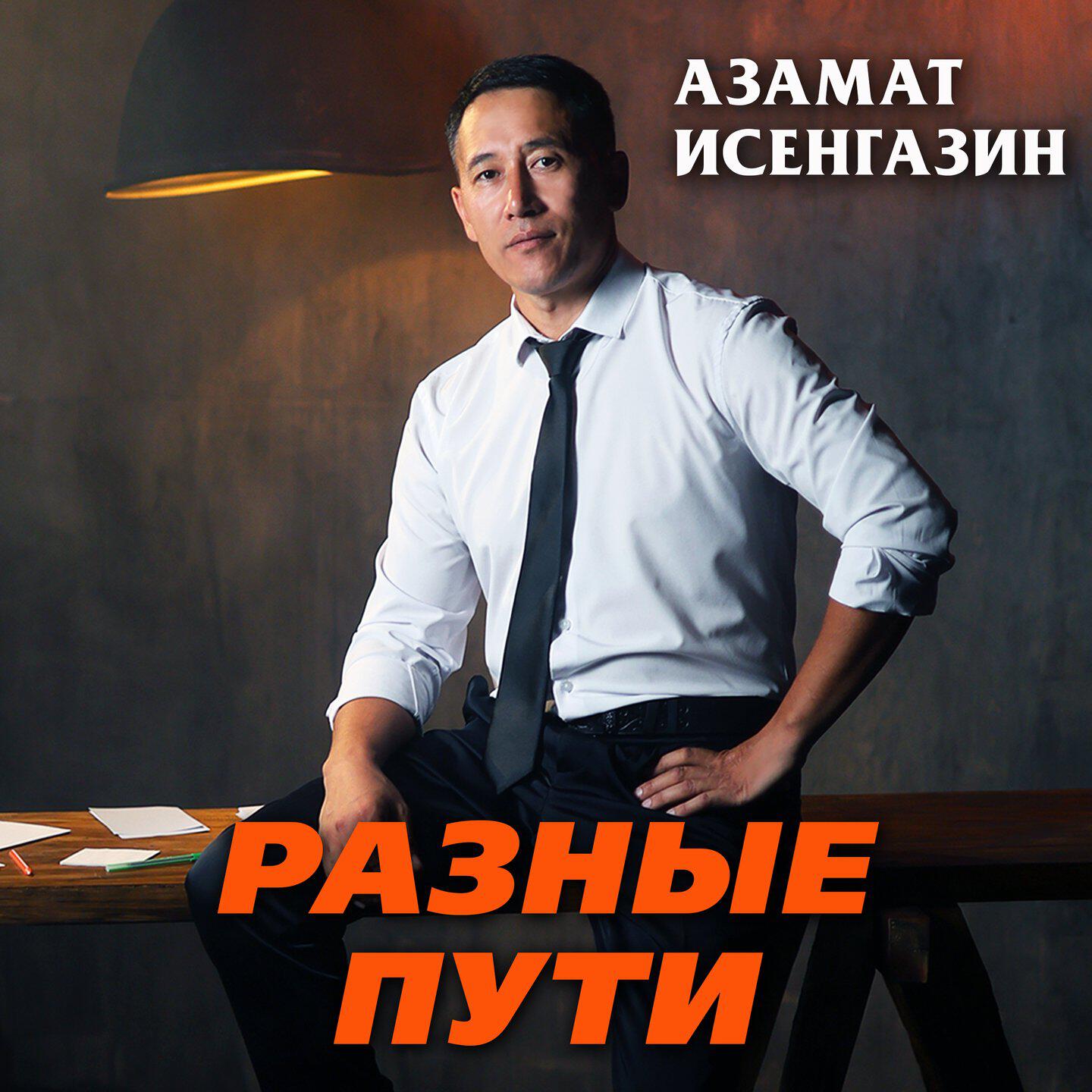 Постер альбома Разные пути
