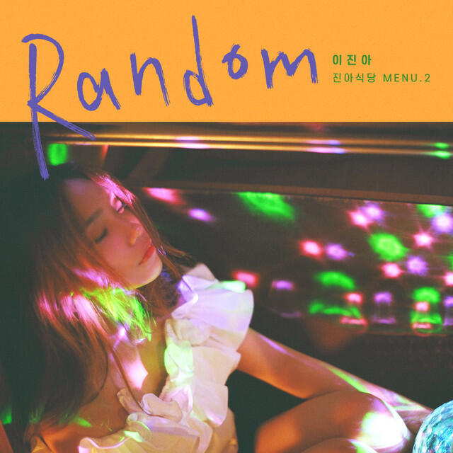 Релиз RANDOM