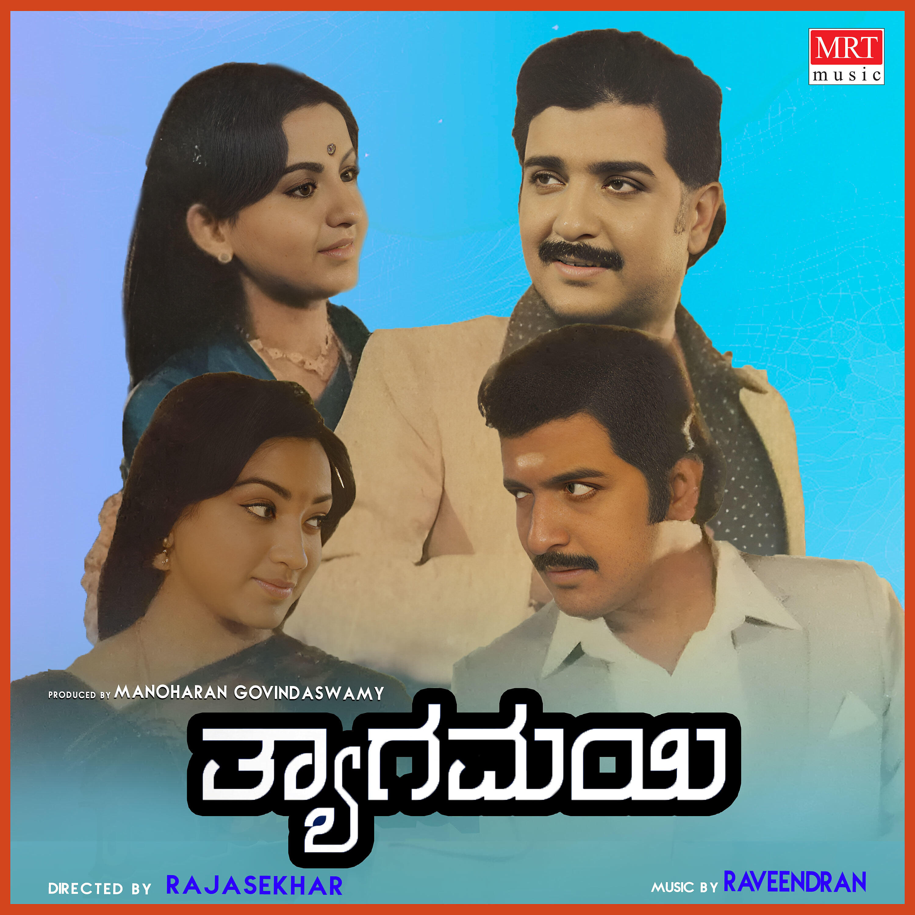 Релиз THYAGAMAYI