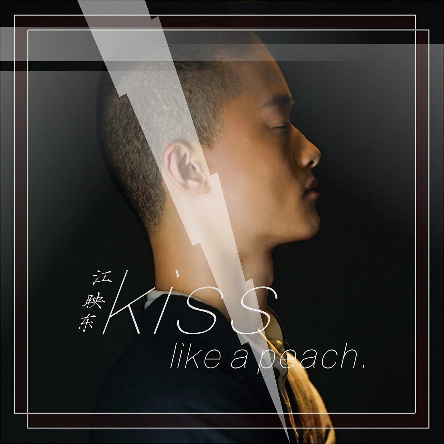 Релиз Kiss Like A Peach