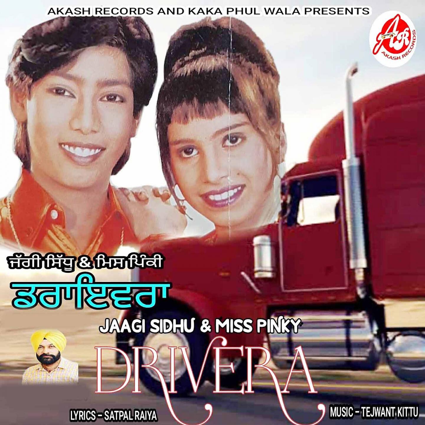 Релиз Drivera