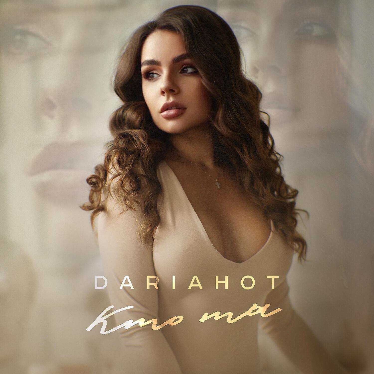 DariaHot